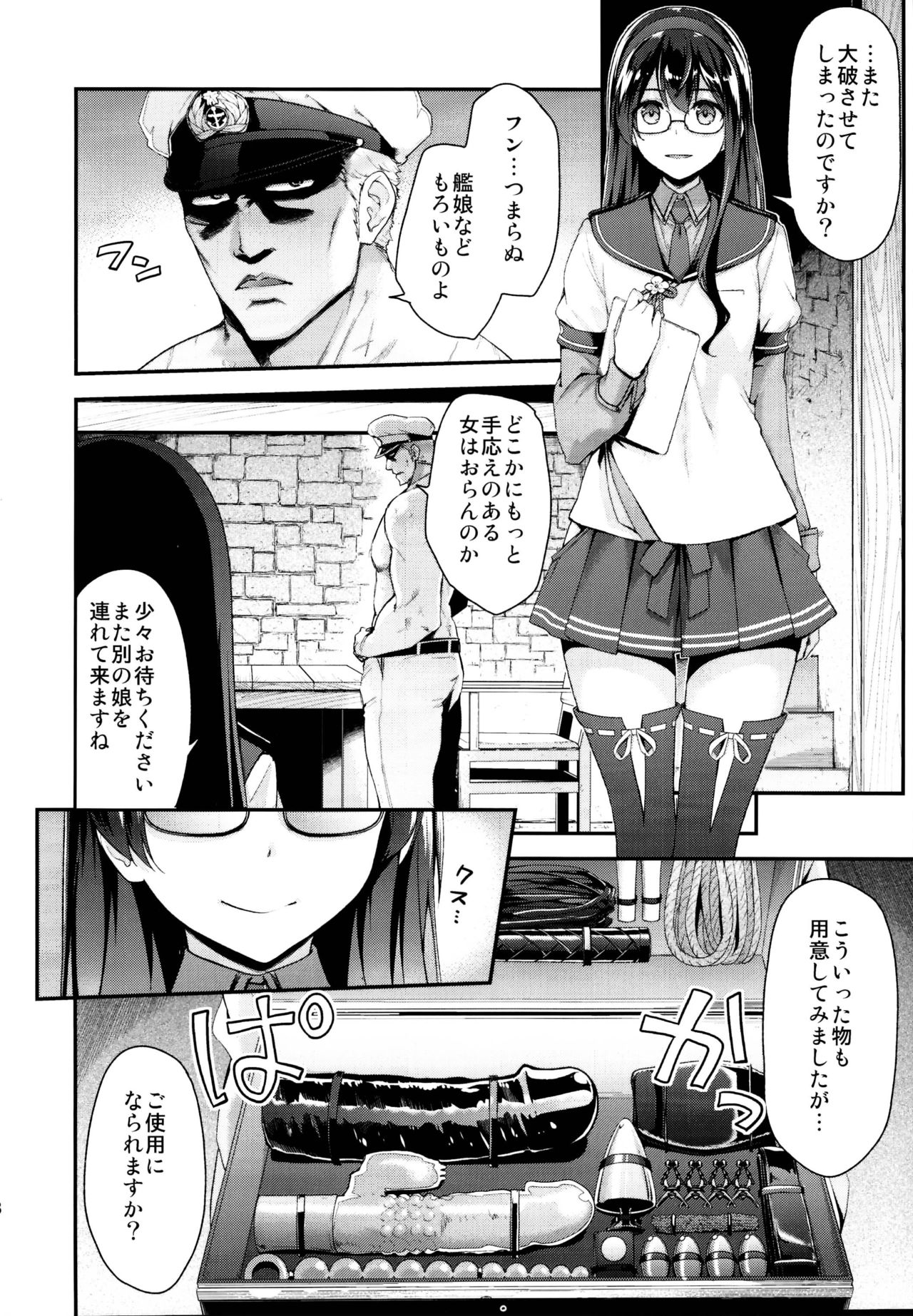 Ichinose Sairokushuu II page 8 full