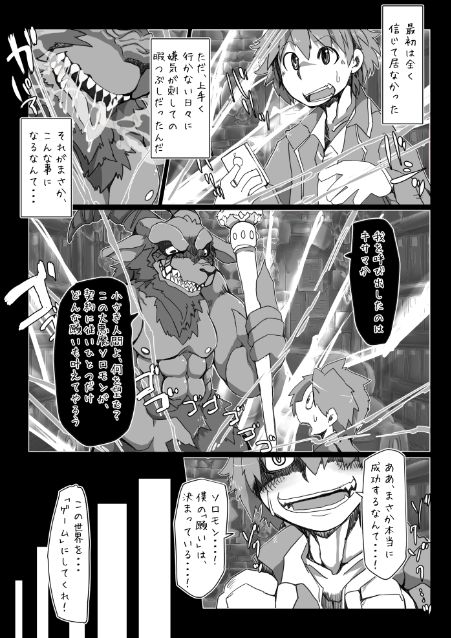 Chuken no Shitsuke kata page 3 full