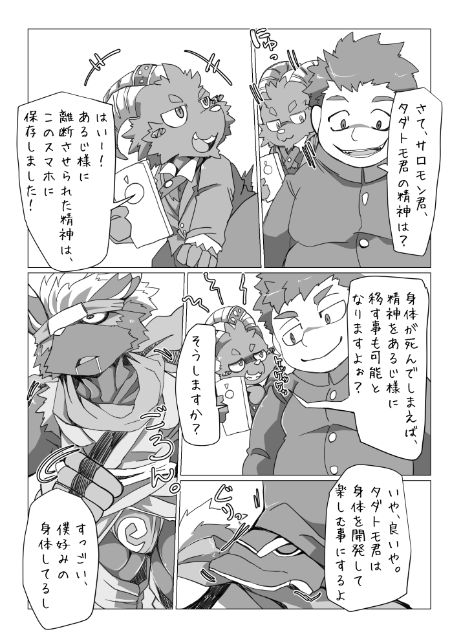 Chuken no Shitsuke kata page 9 full