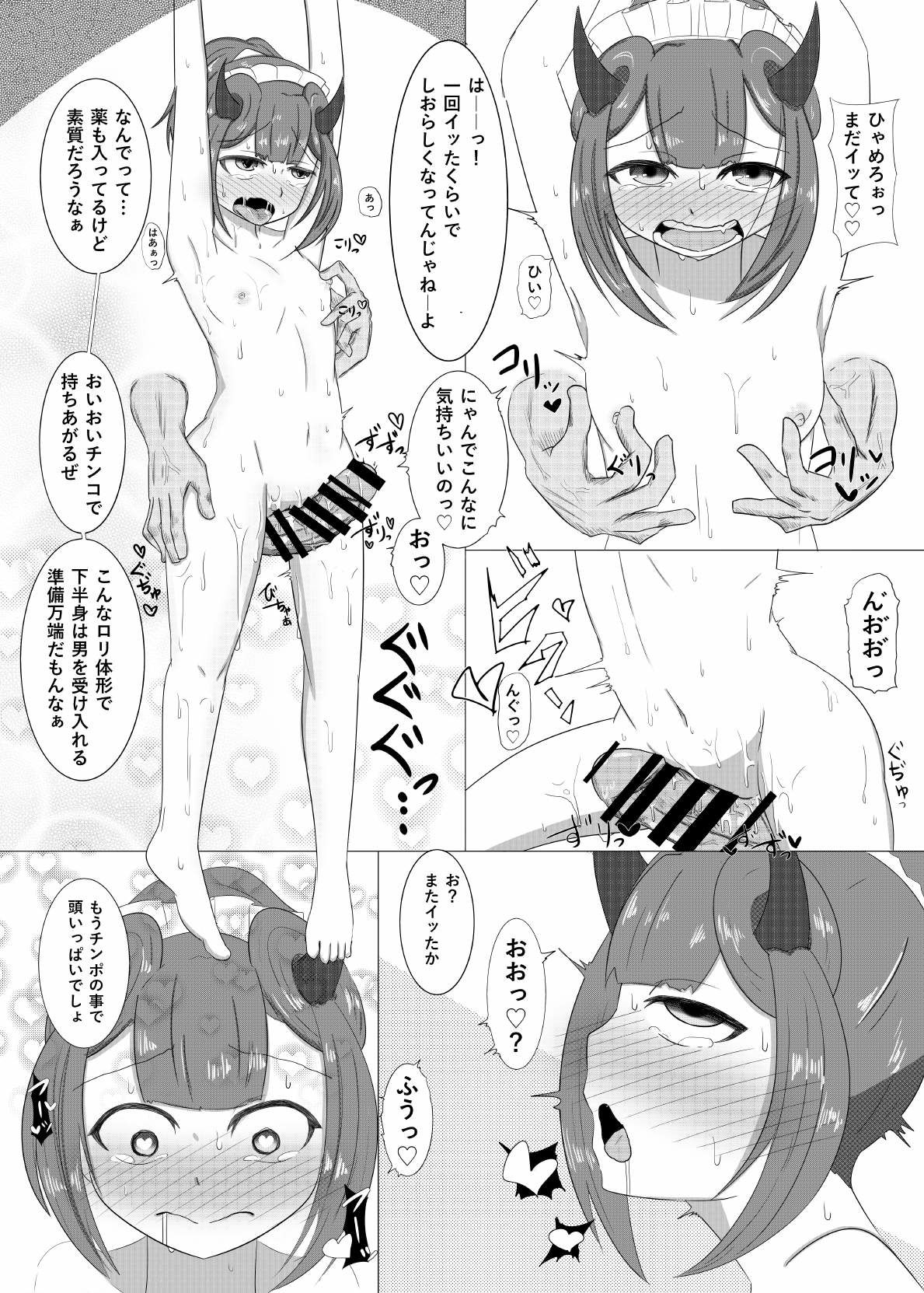 C93 Omake Manga page 4 full