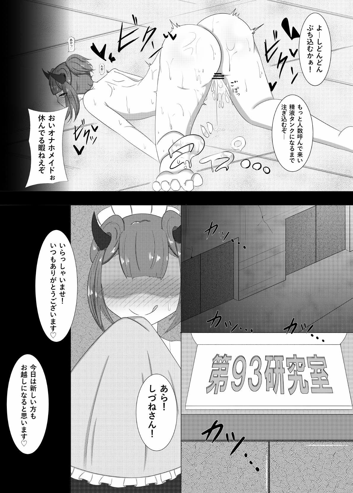C93 Omake Manga page 7 full