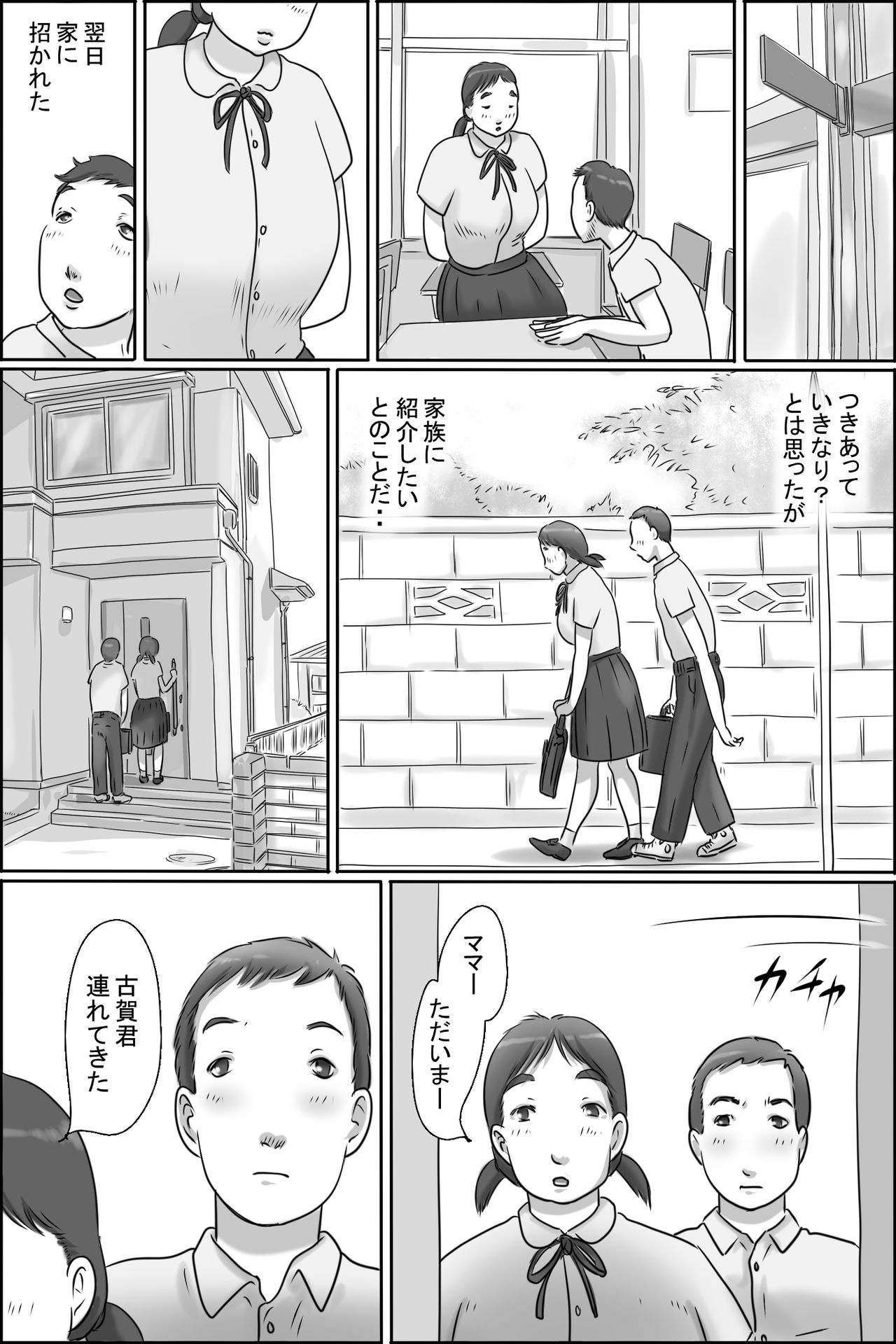 Razoku Kazoku page 5 full