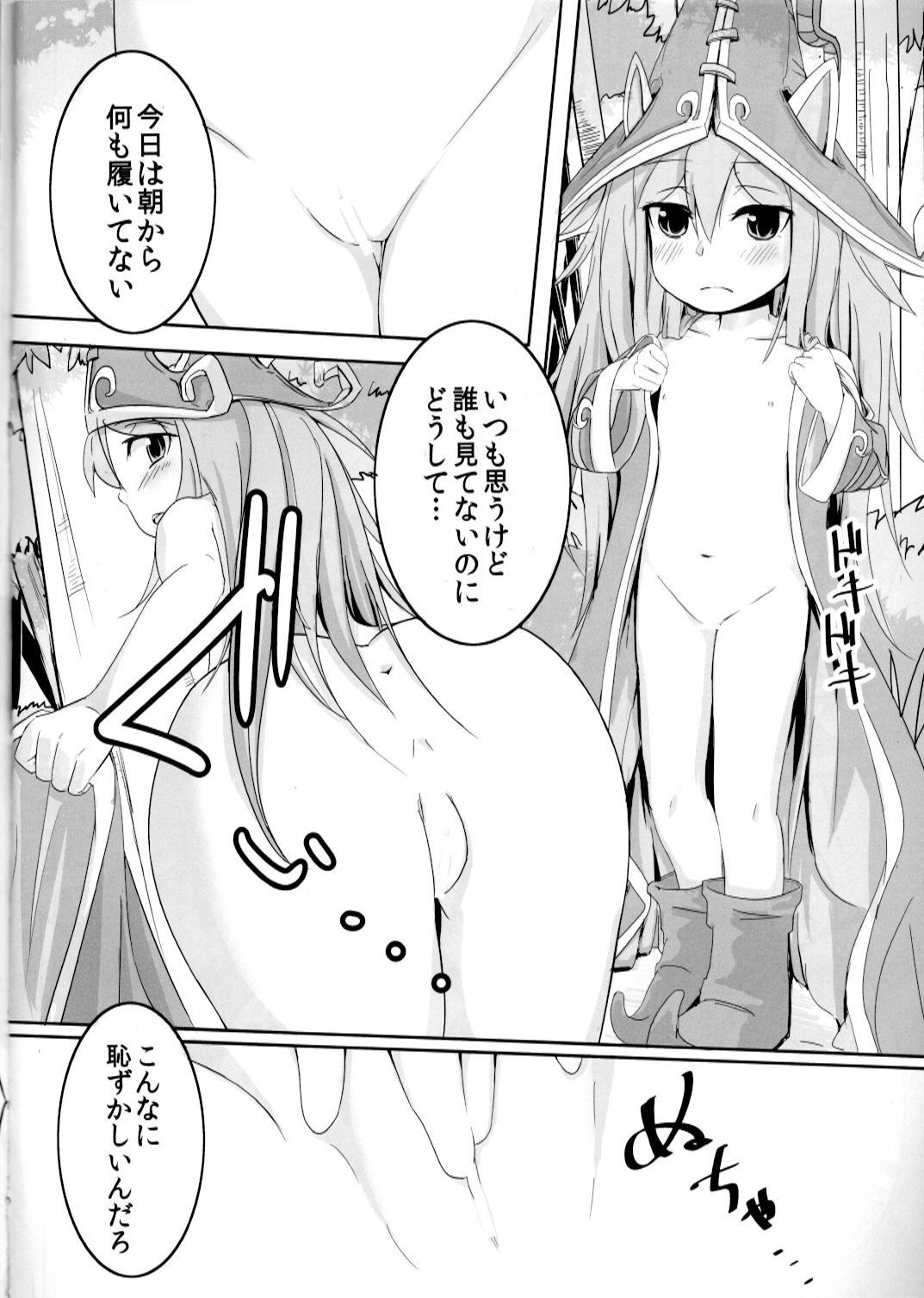 Kawaii Kawaii Lulu-chan no Choppiri H de Naisho na Himitsu page 7 full
