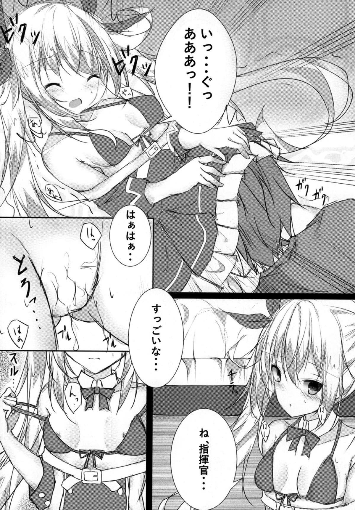 Tsunderempire page 8 full