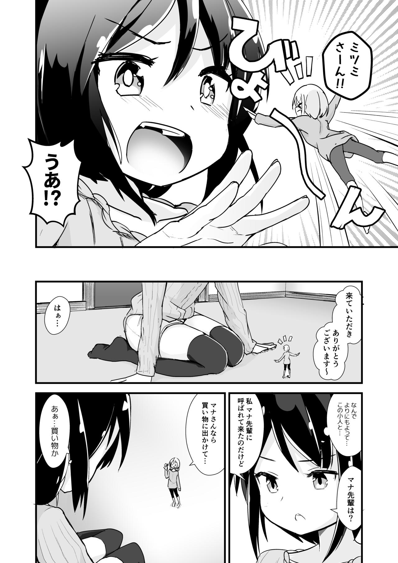 Shin Seiheki Kaitaku no Mana page 5 full