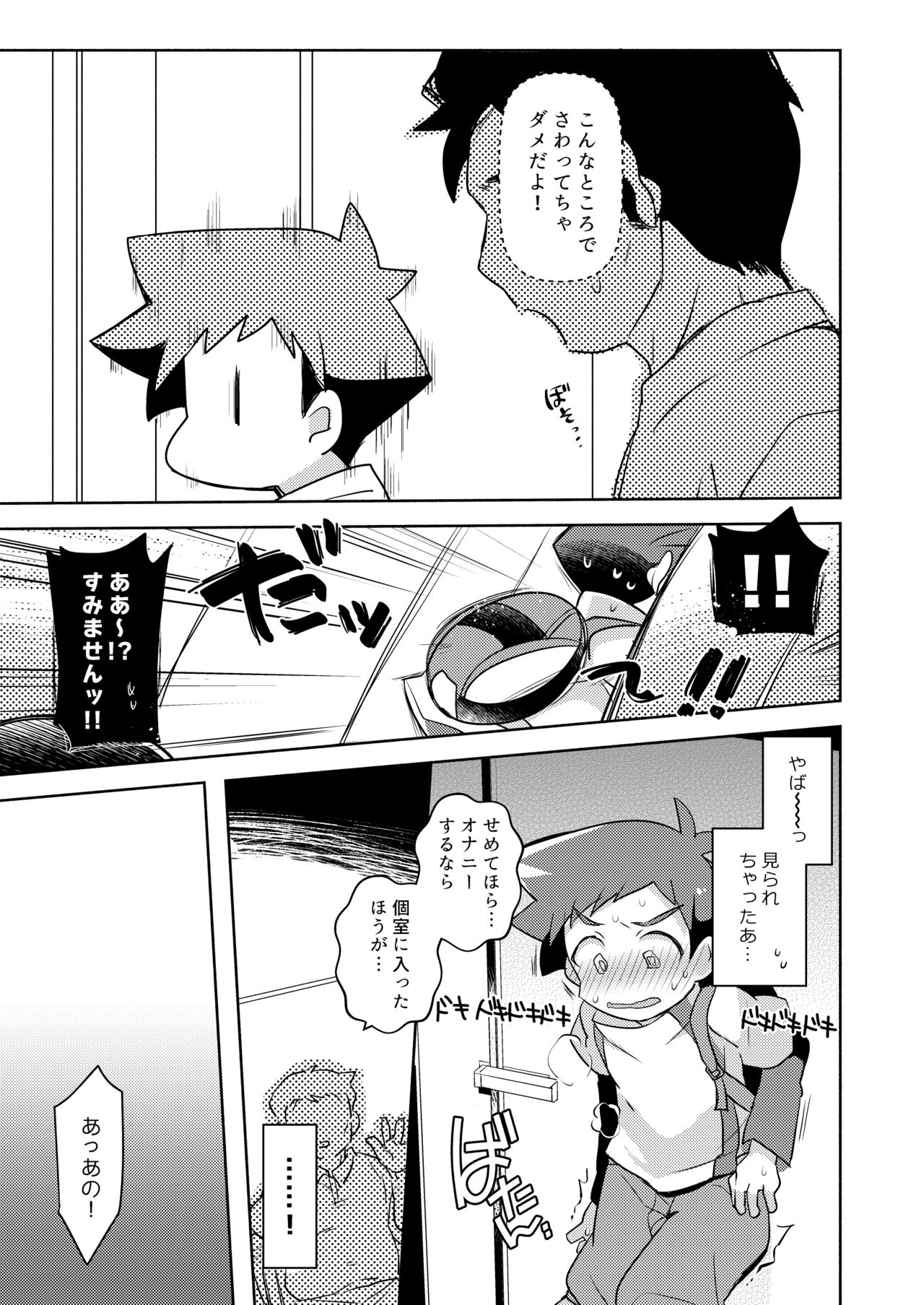 Sonote page 6 full