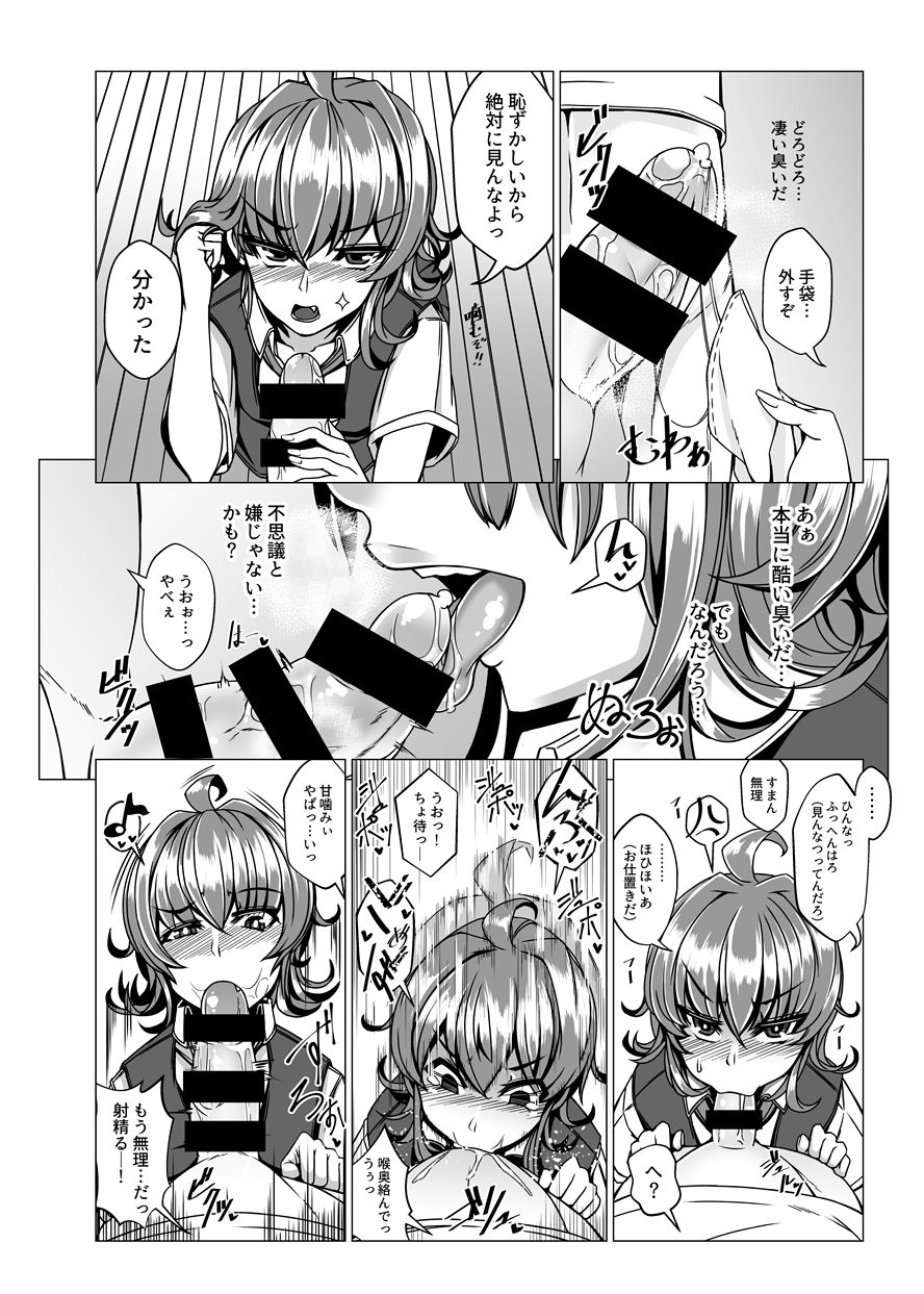 Storm Girl page 8 full