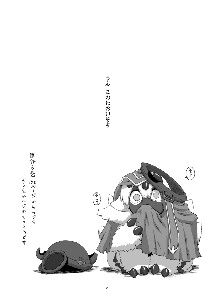 Hime no Sosusosu | The bug gets fugged page 3 full