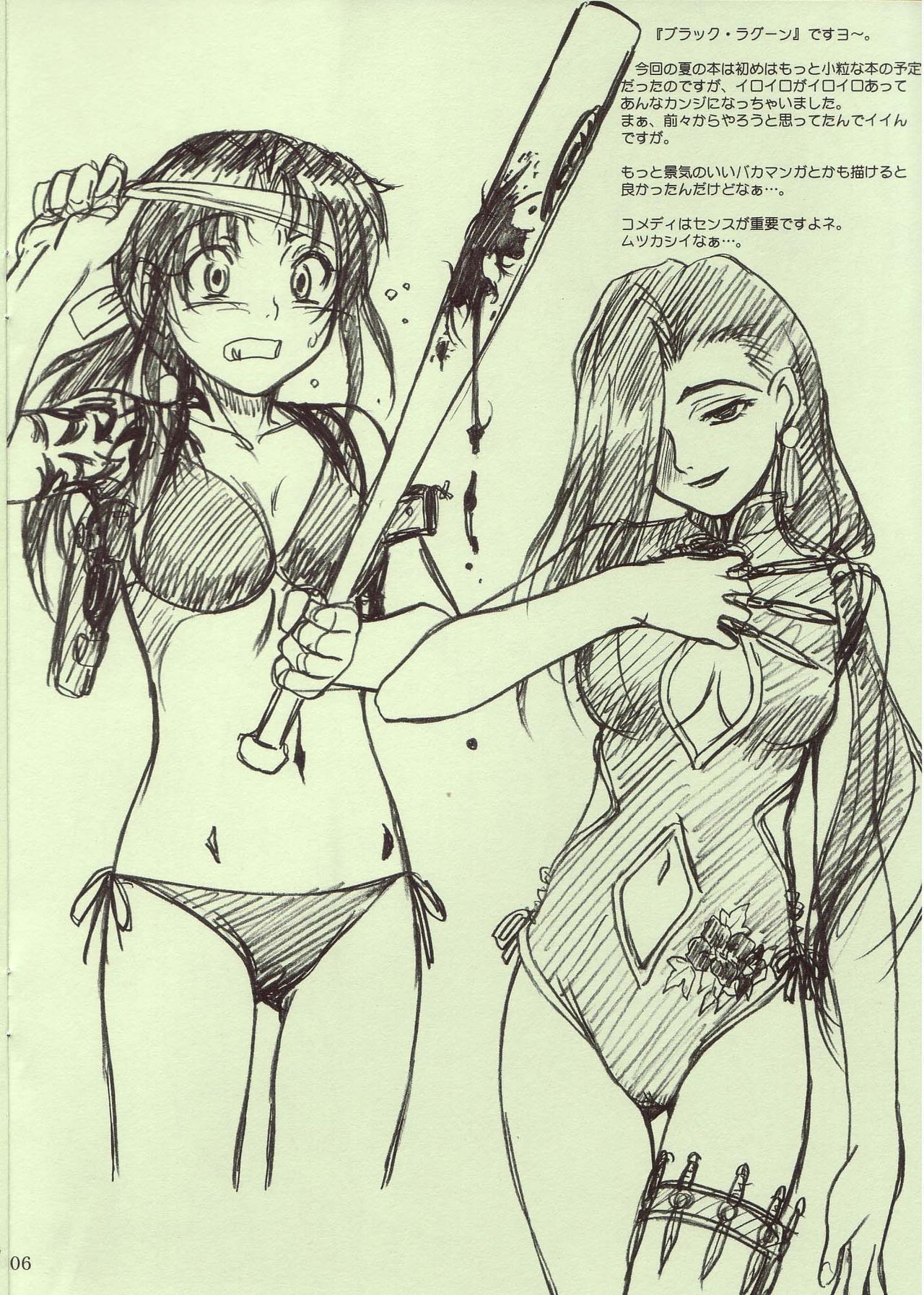 NEXT "C" VOL.08 page 6 full