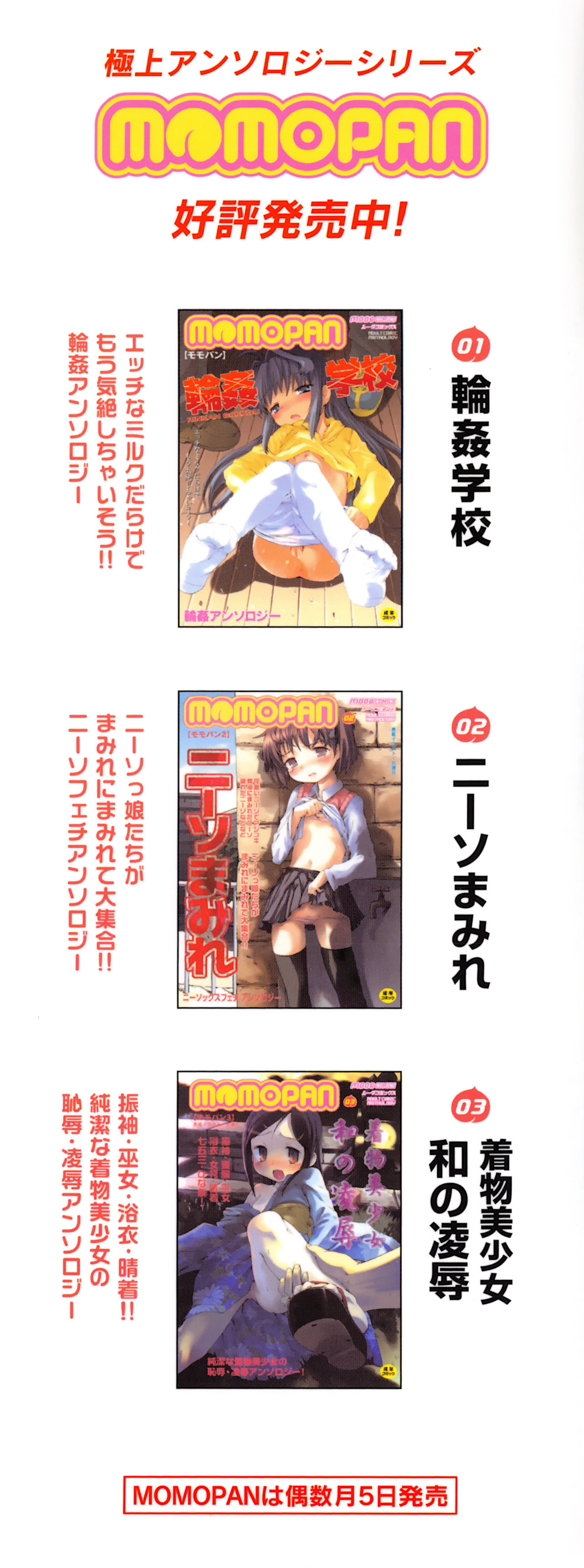 MOMOPAN 4 page 5 full