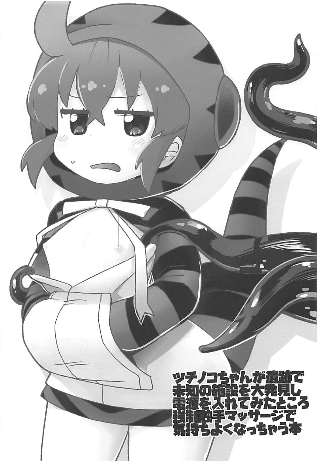 Tsuchinoko to Kyousei Shokushu Massage page 2 full