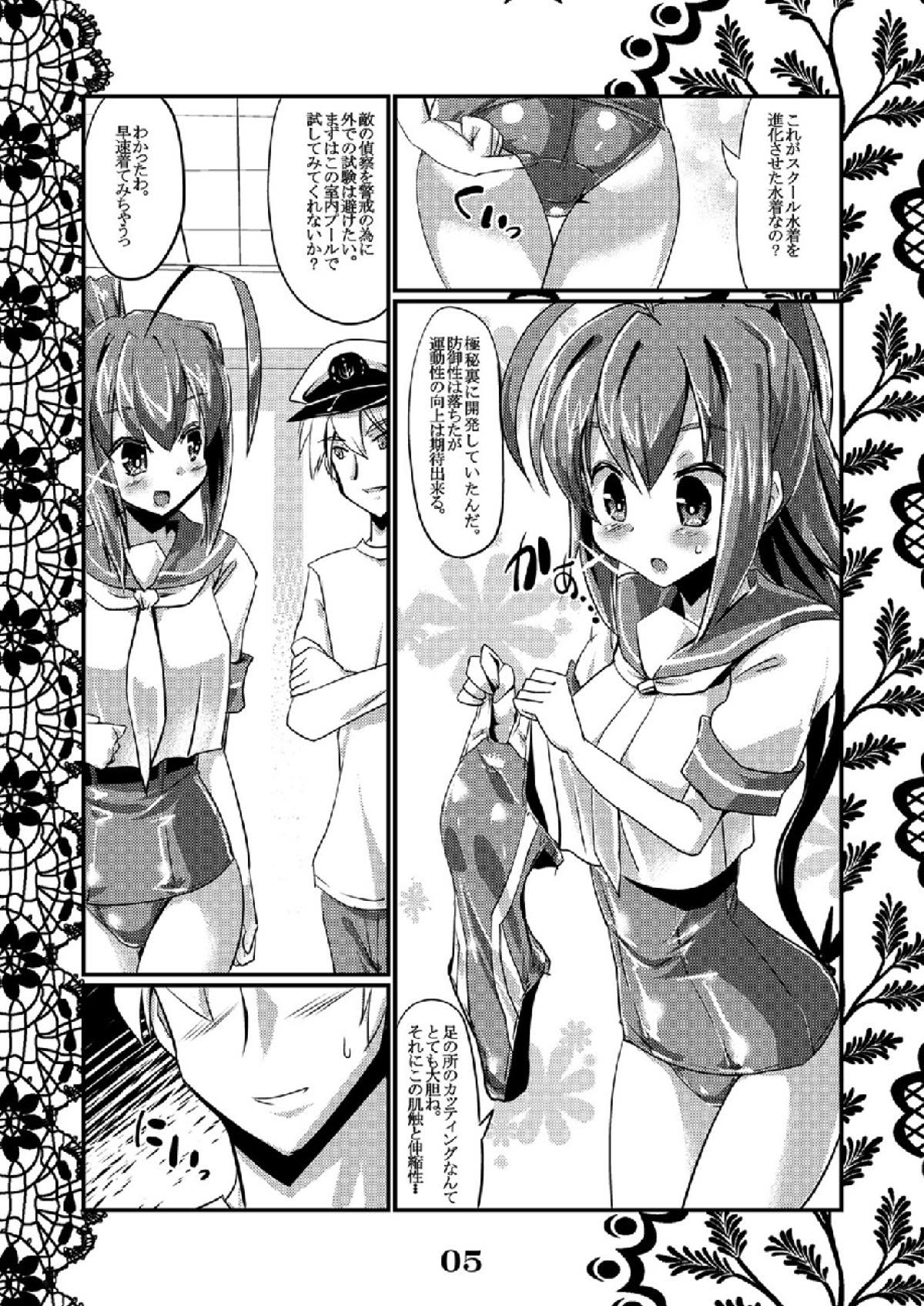 Rensou Harugatari 6 page 3 full