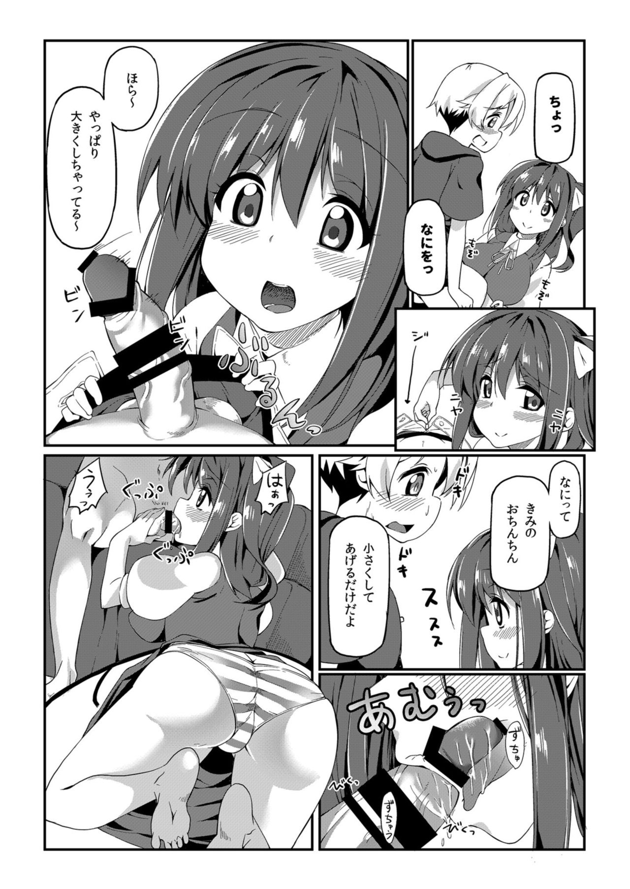 Daionee-chan to Ecchi Suru Hon page 5 full