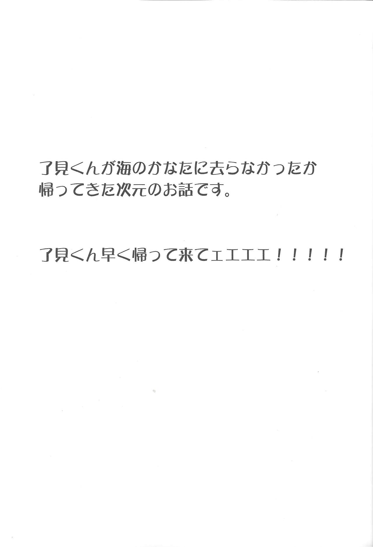 Illegal messiah page 2 full