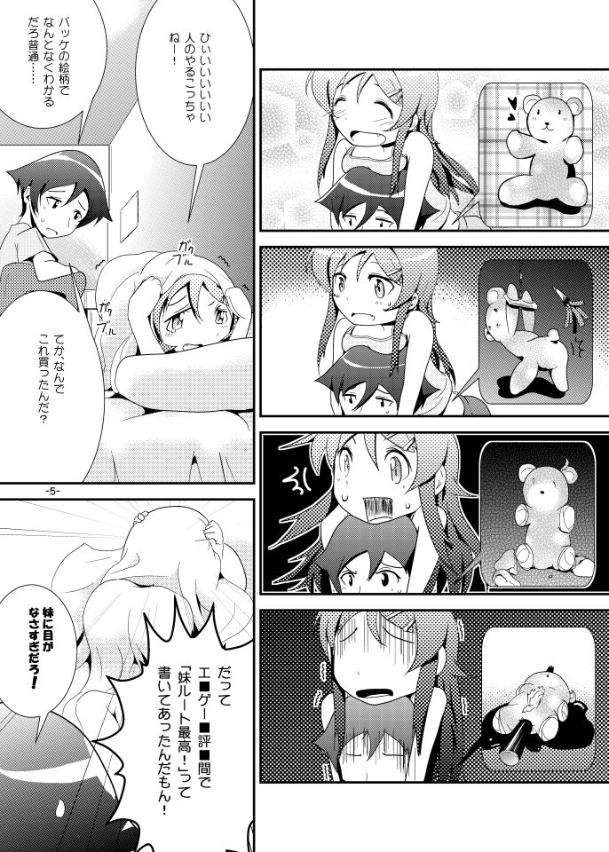 Kirino Route page 4 full
