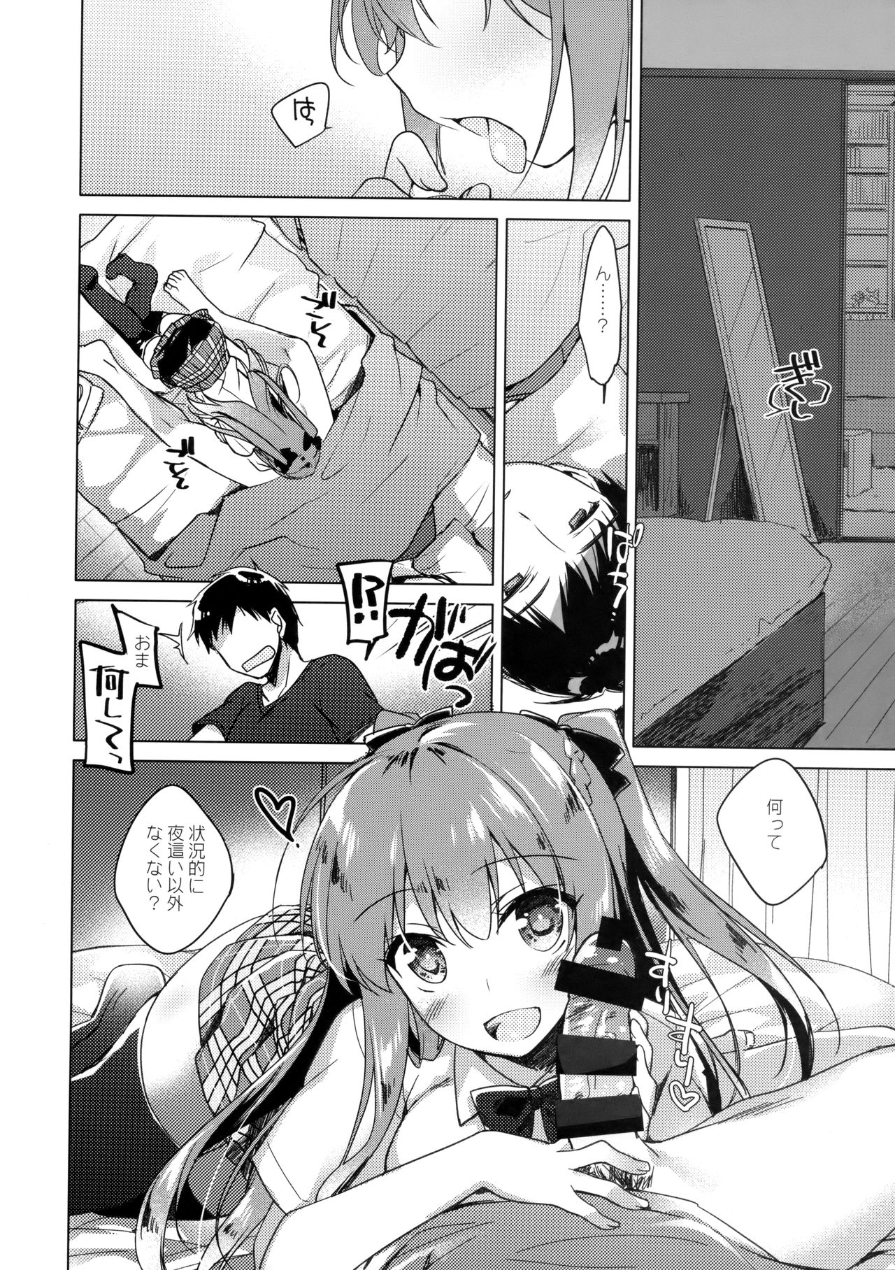 Maybe I Love You page 9 full