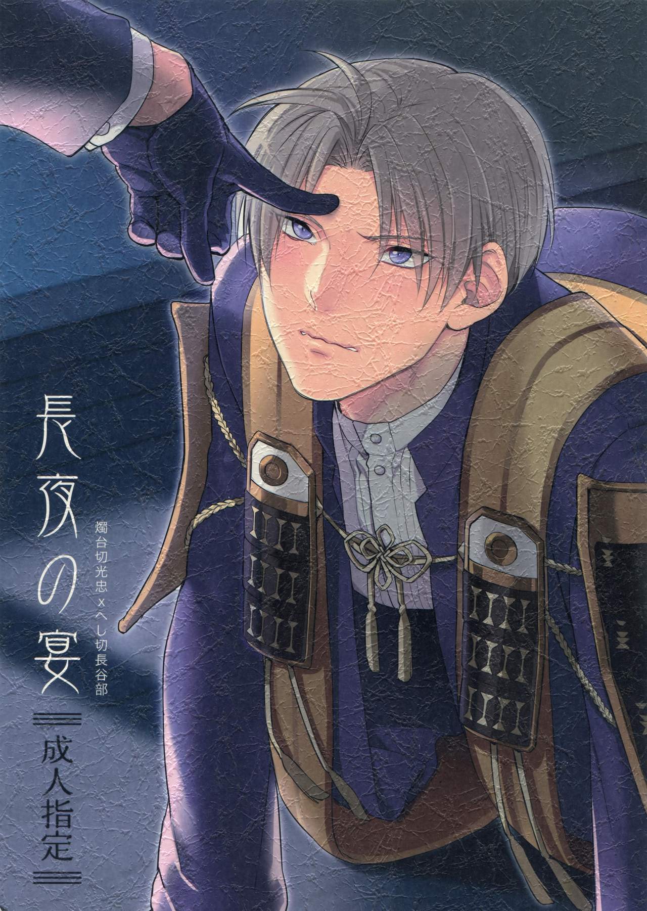 Chouyanoen page 1 full