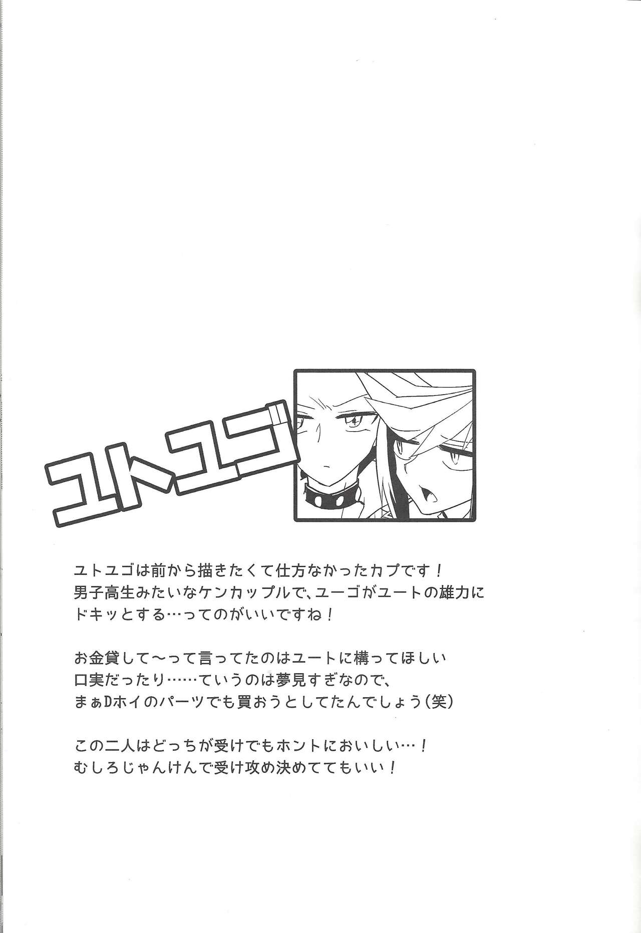 4-jigen Sex! page 10 full