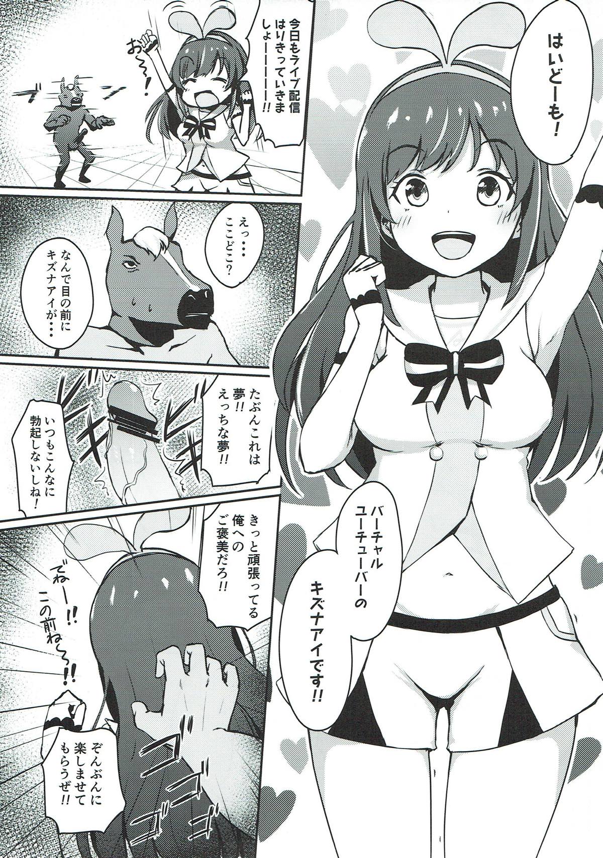 Hai Doumo! Virtual Youtuber no Kizuna Ai desu! page 5 full