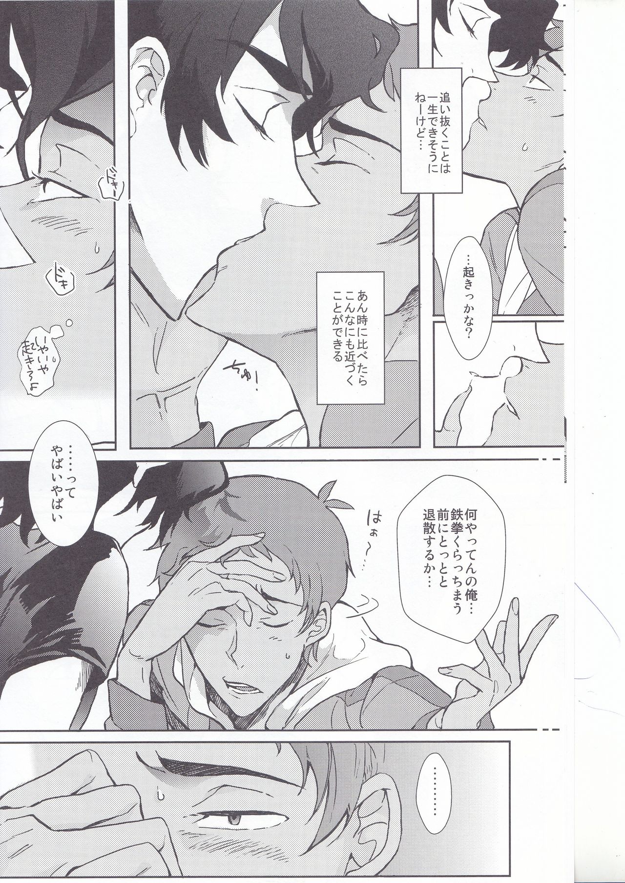 BUDDY STAY HERE page 5 full