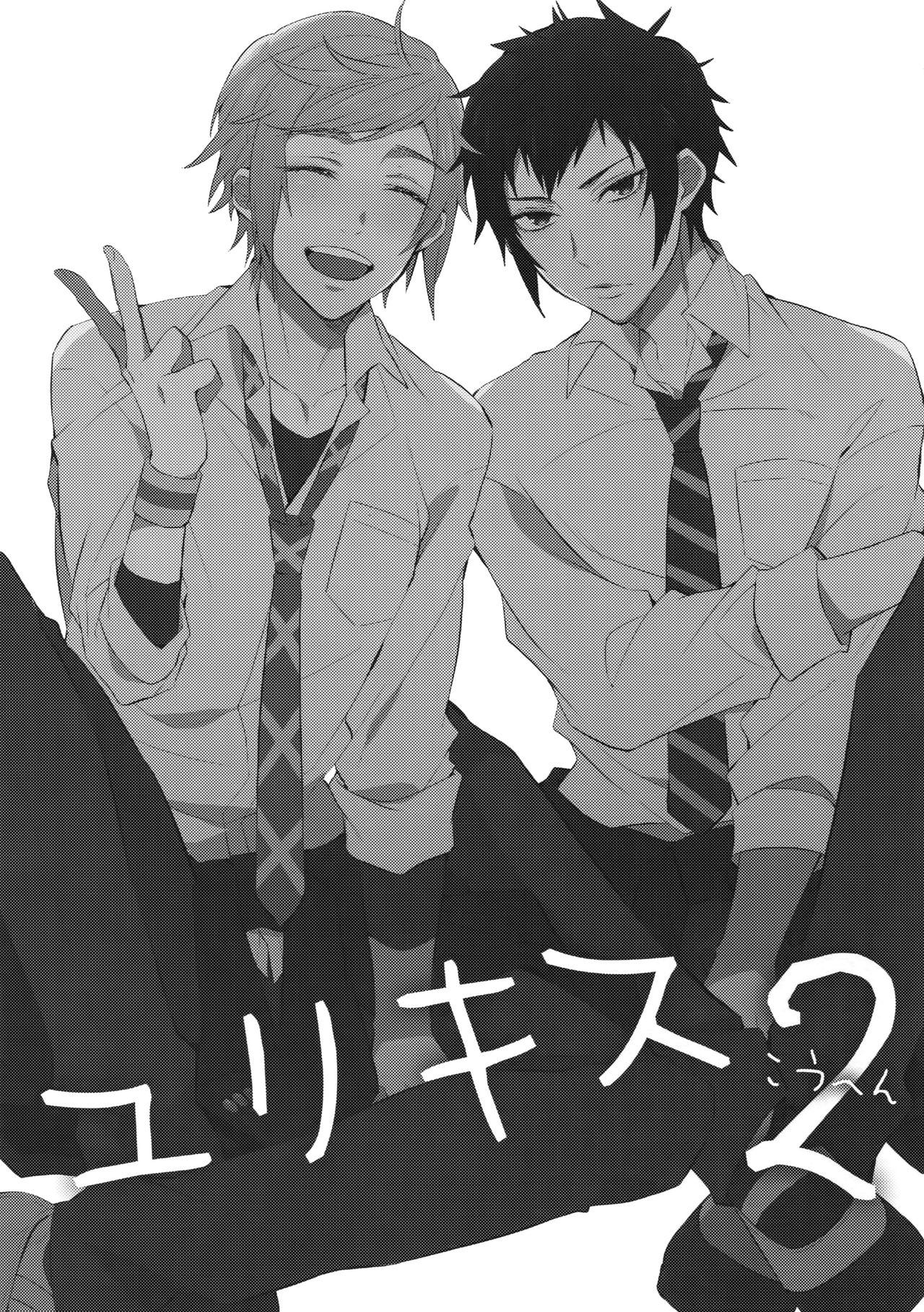 Yuri Kiss 2 page 2 full