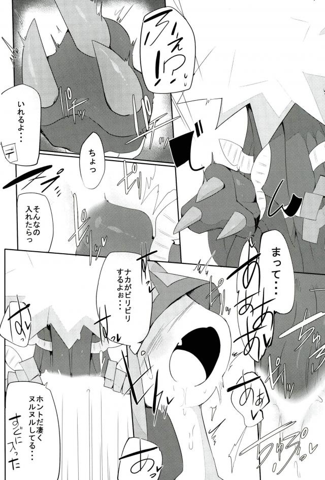 Bipikkuperon page 9 full