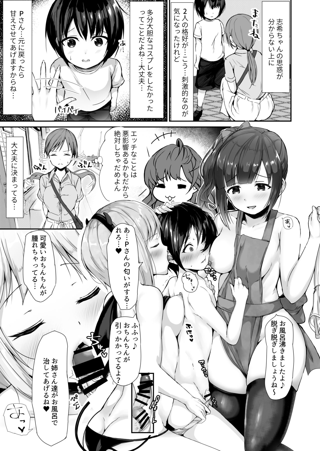 T@ke free page 6 full