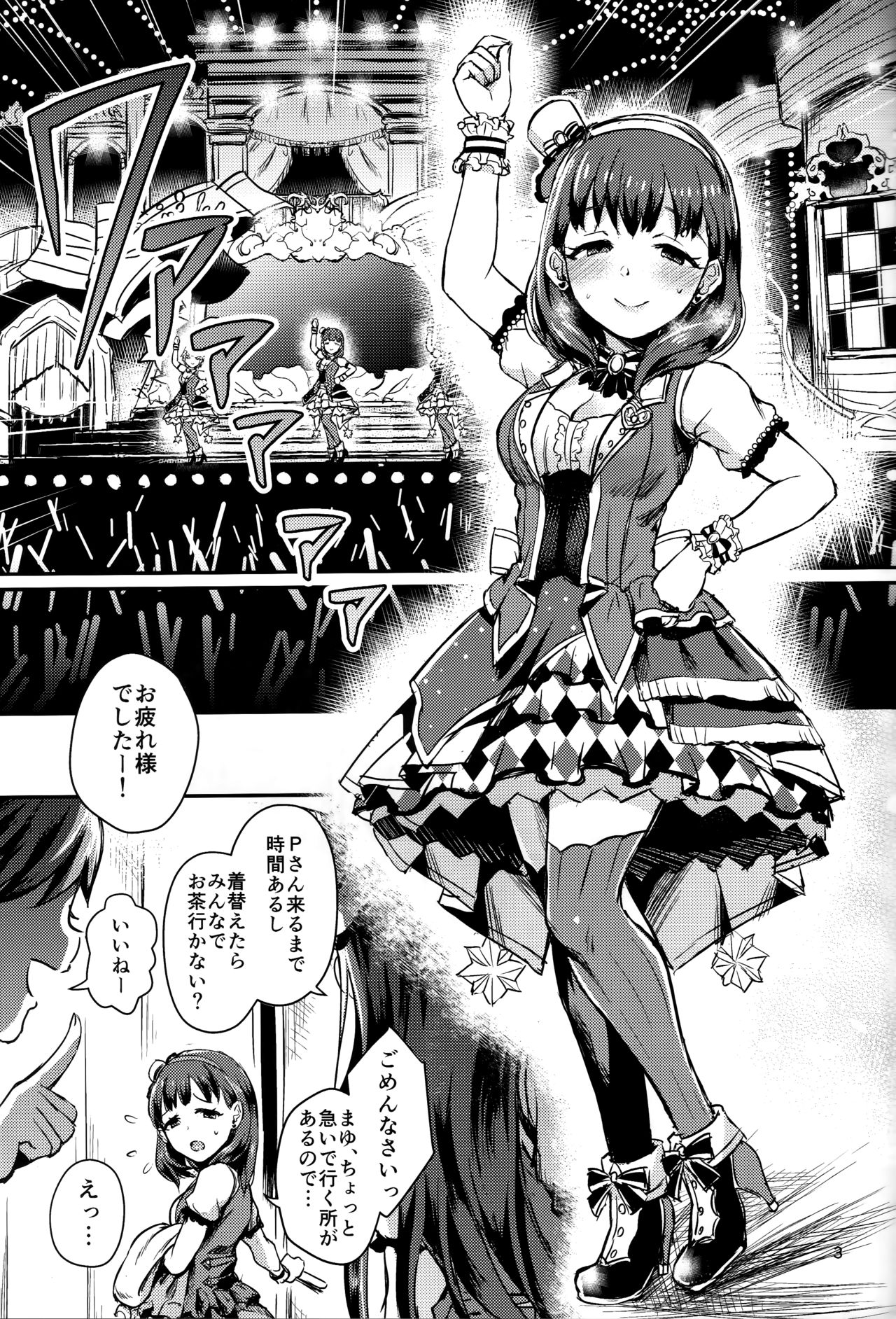 One Night Show Time page 2 full