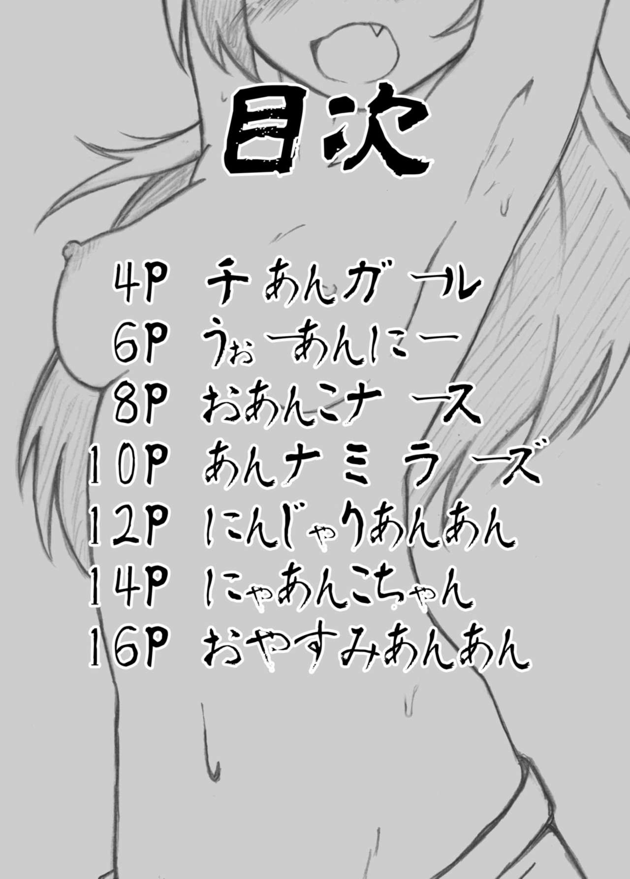 Sakura Kyouko-chan Shichihenge page 3 full