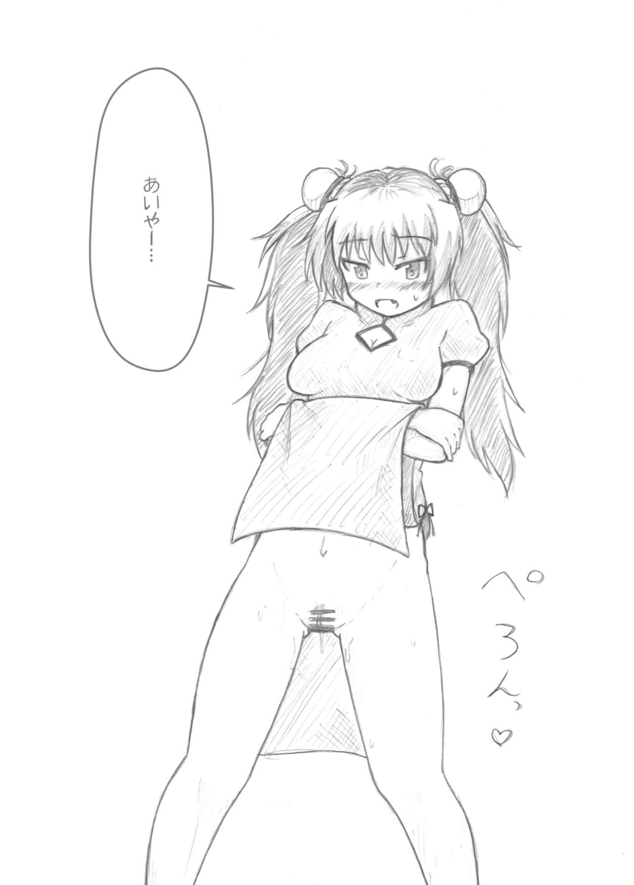 Sakura Kyouko-chan Shichihenge page 7 full