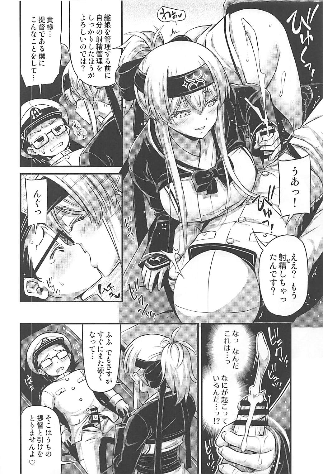 Kamoi-san 2 + C93 Omake Manga page 9 full