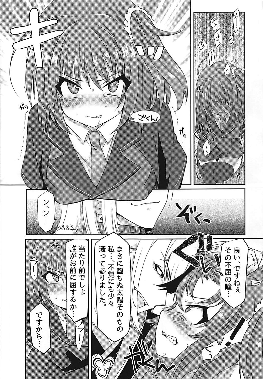 Hengoku kara Izanau Yume page 6 full
