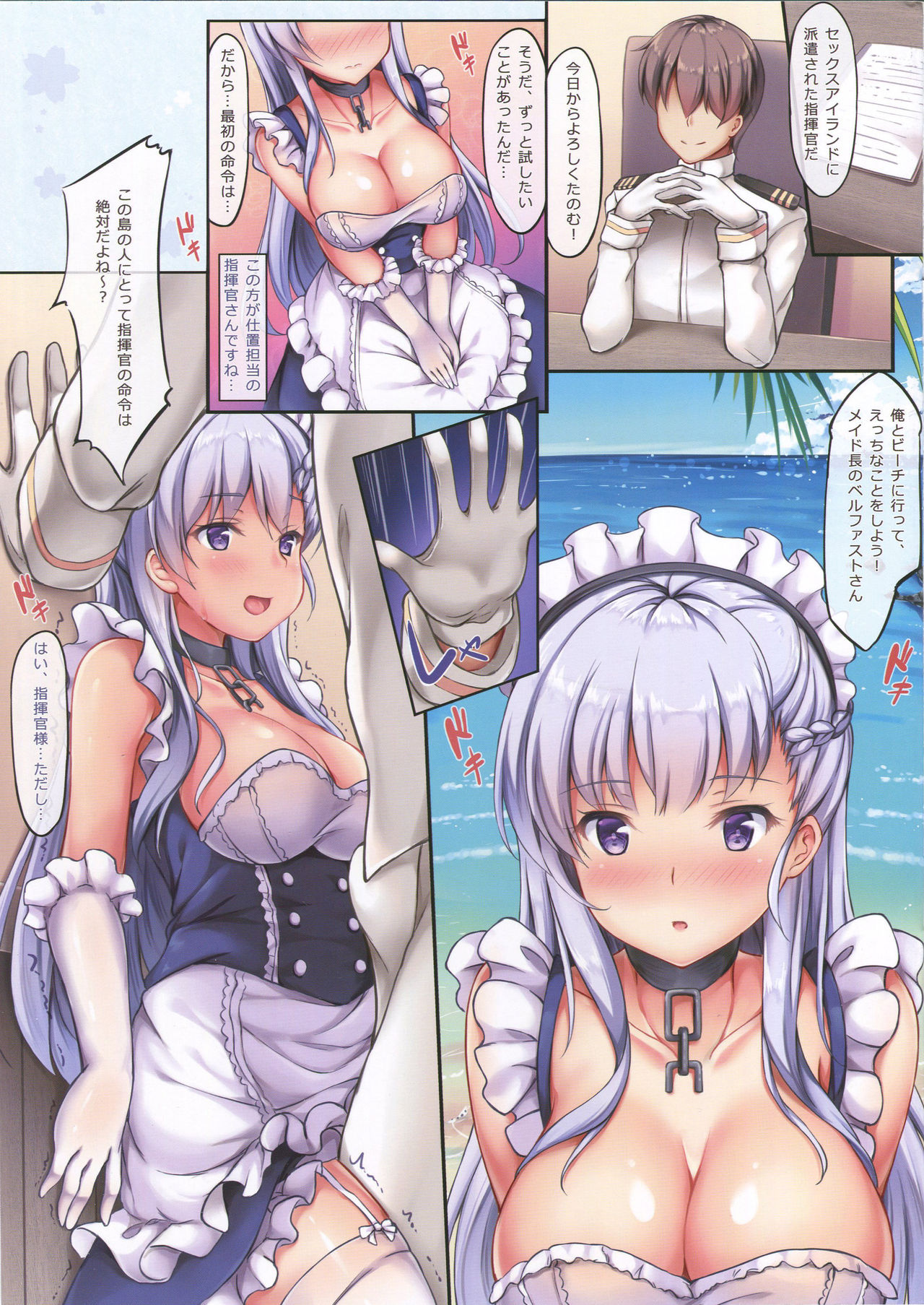 Belfast Umibe de Gohoushi page 2 full