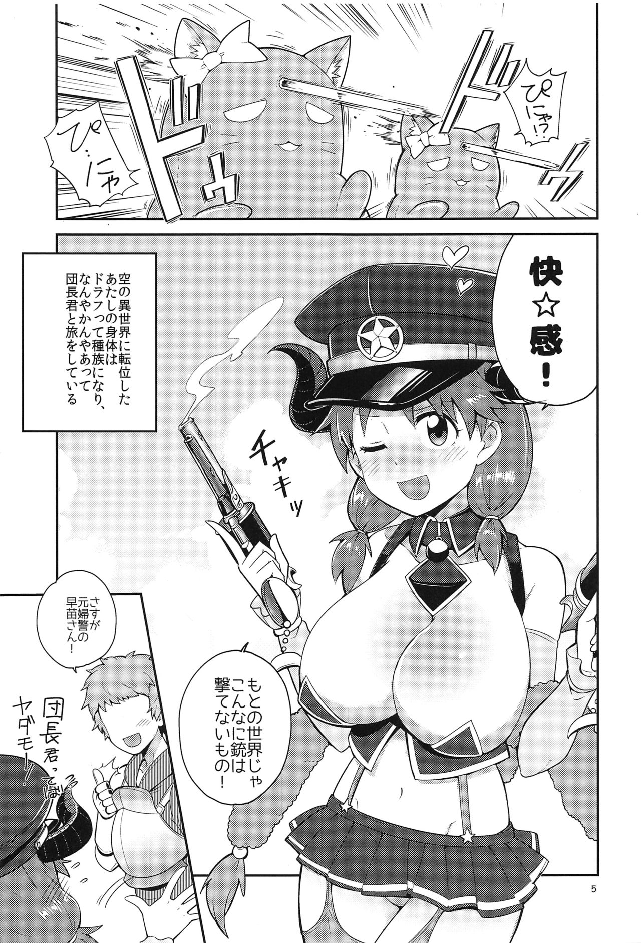 Sana Blue page 7 full