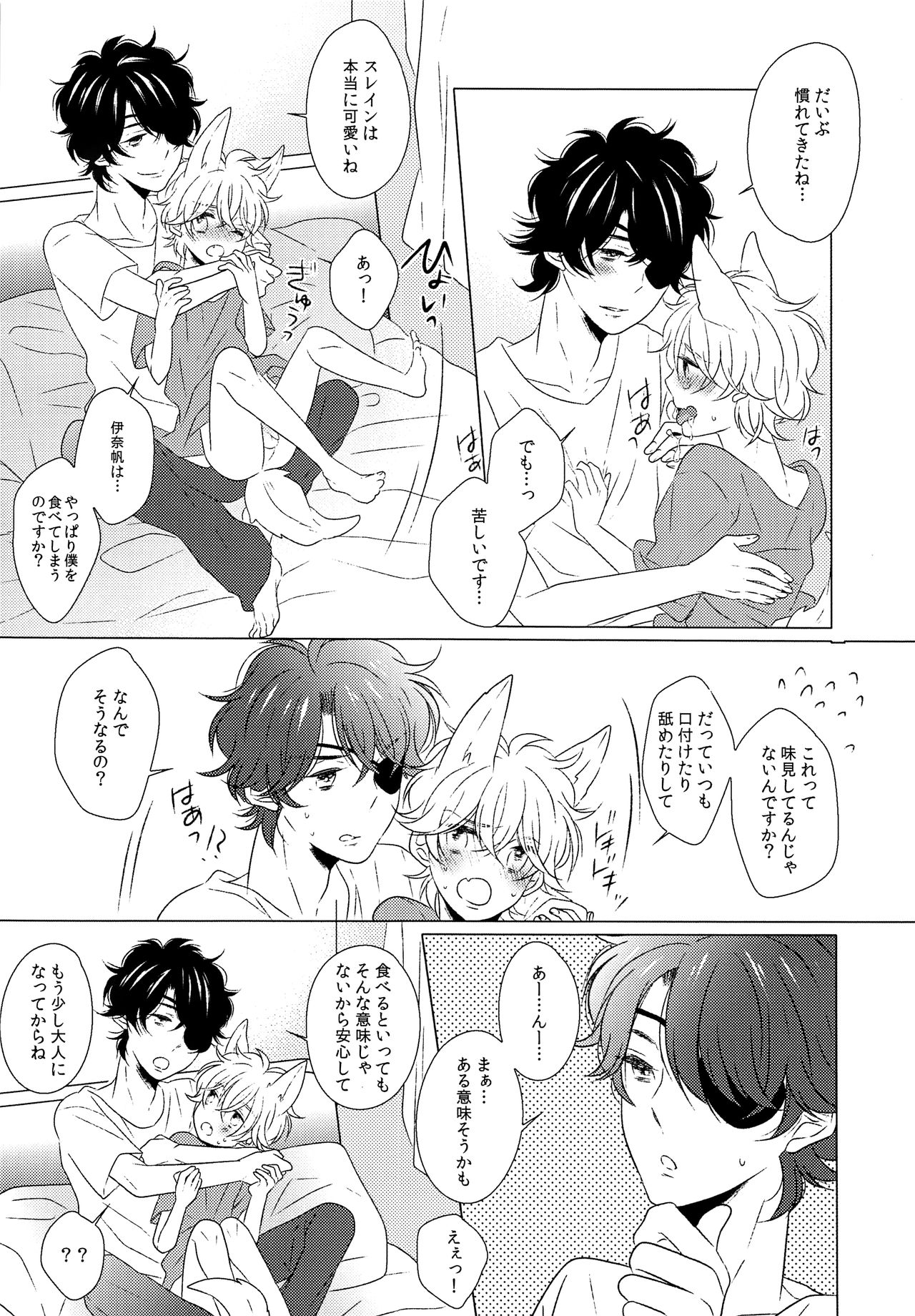 Ookami Shounen page 5 full