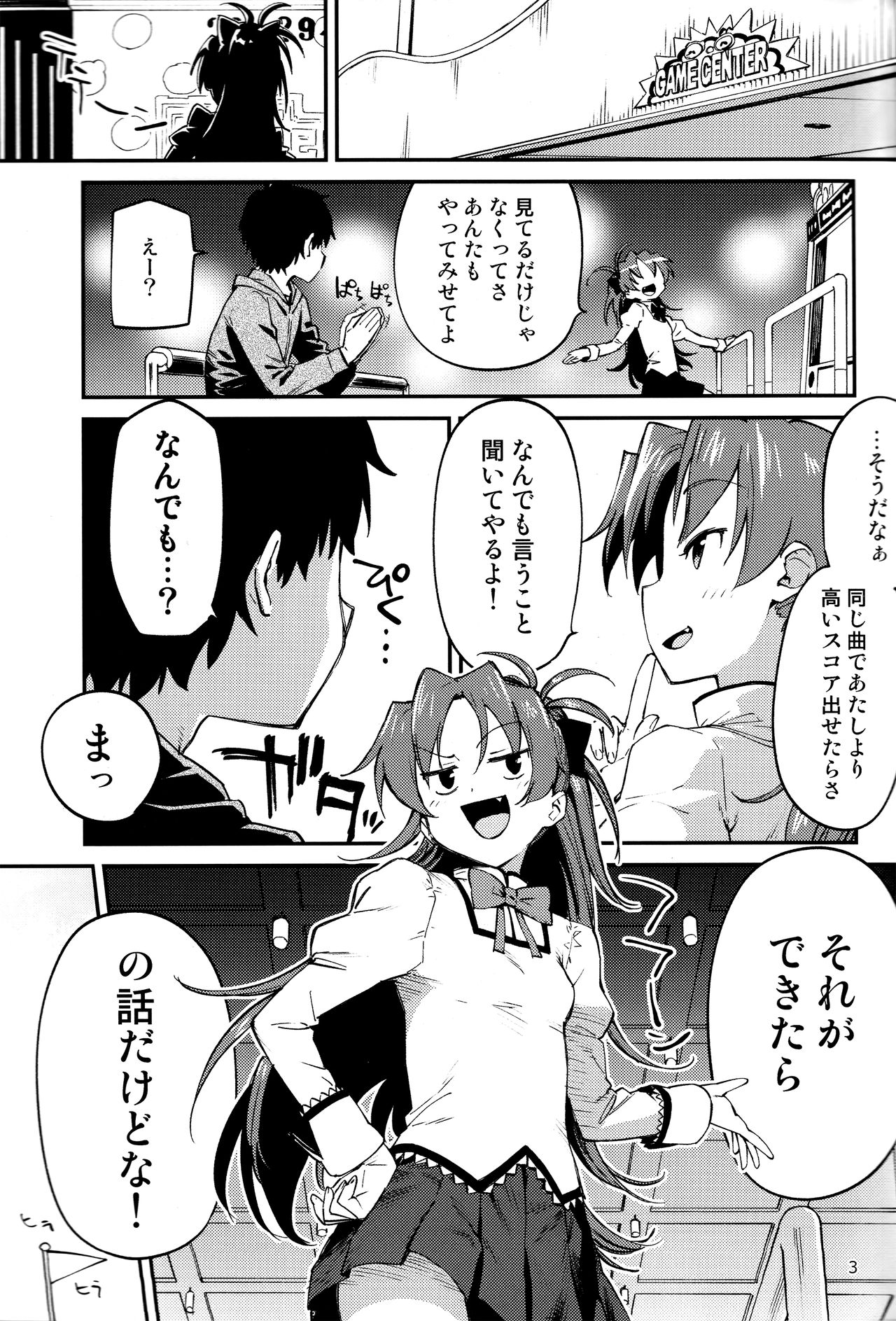 Kyouko to Are Suru Hon 2 page 2 full