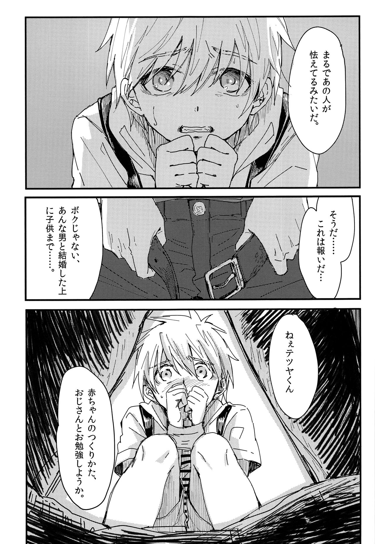 Goodbye kara Hajimeyou page 10 full