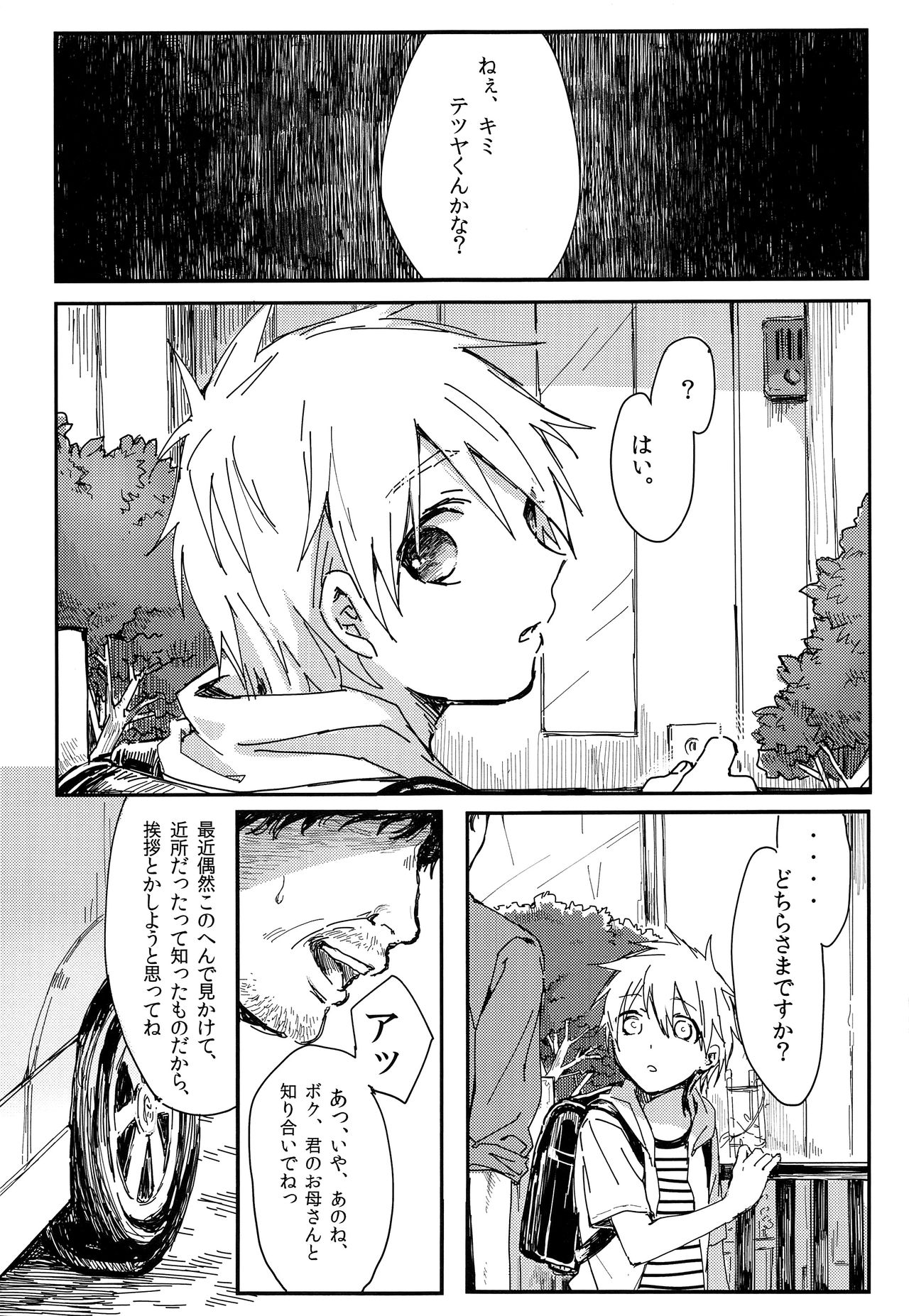 Goodbye kara Hajimeyou page 2 full