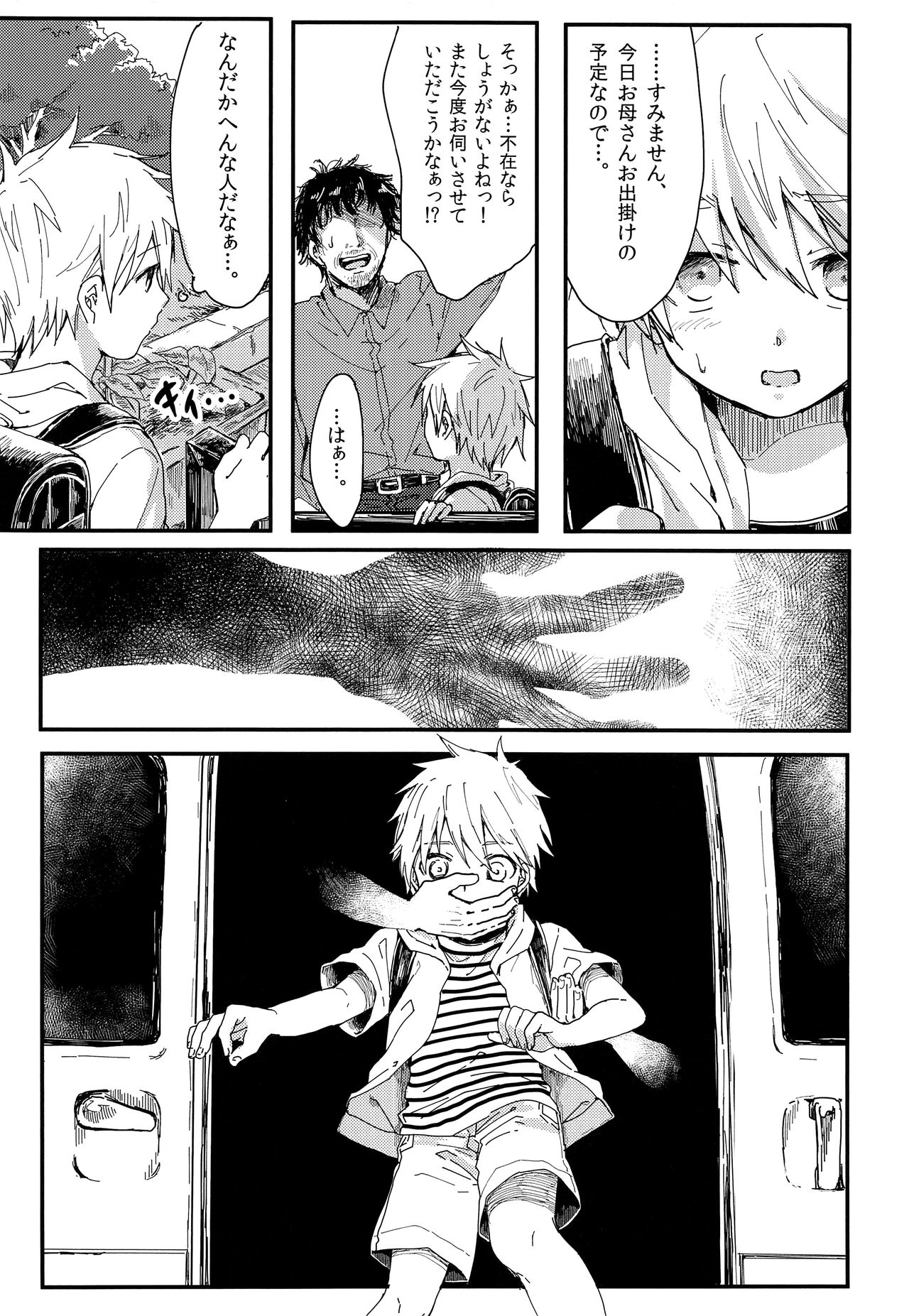 Goodbye kara Hajimeyou page 3 full