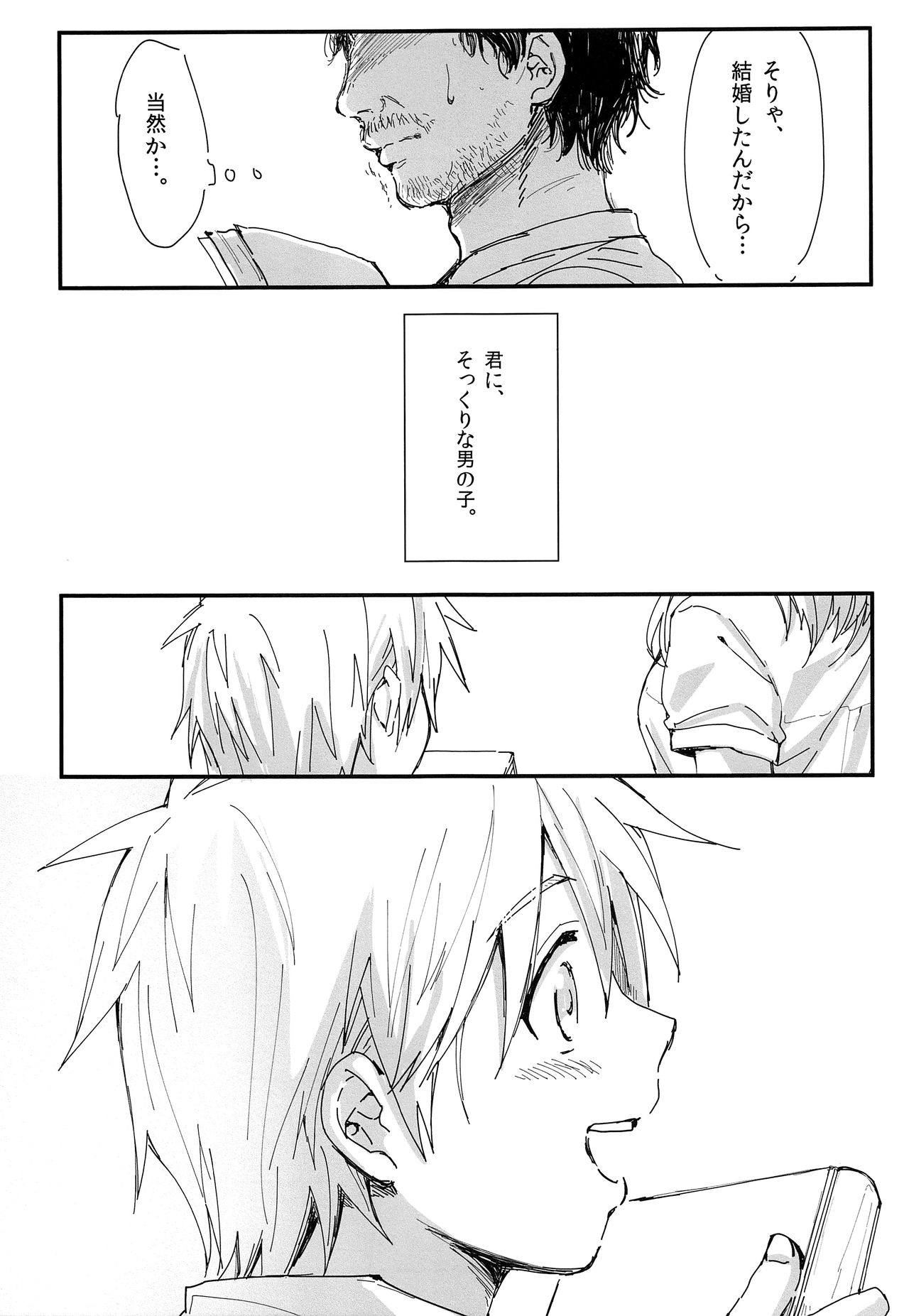 Goodbye kara Hajimeyou page 6 full