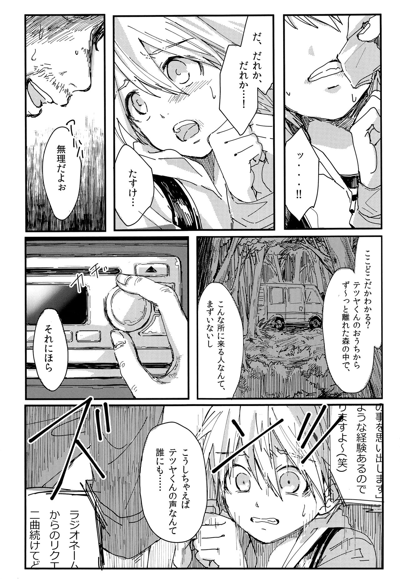 Goodbye kara Hajimeyou page 8 full