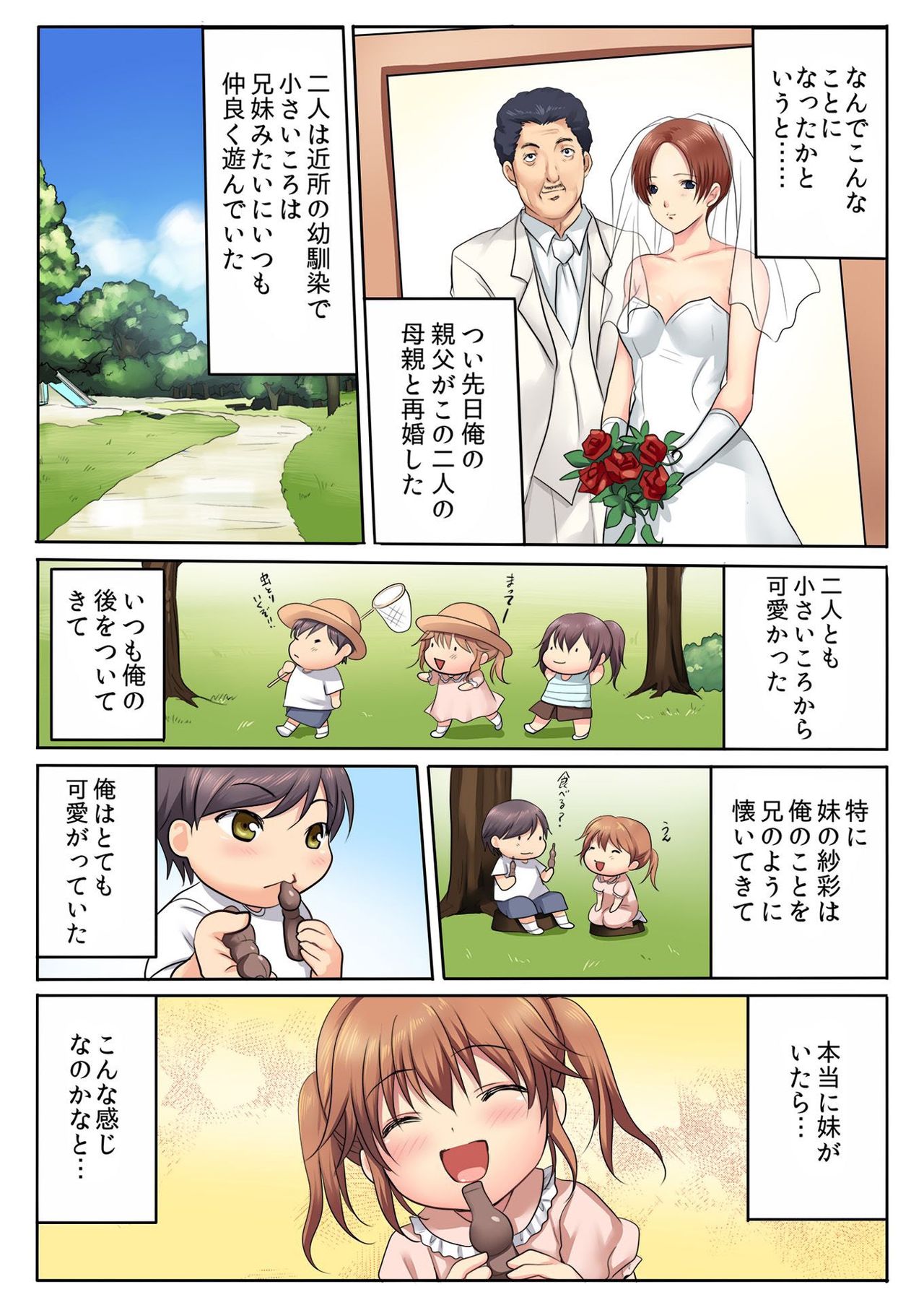 BANANAMATE Vol. 15 page 8 full