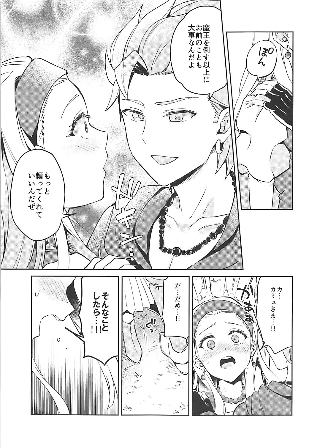 Norowareshi Futanari Senya ni Camus ga Gyaku Anal Sareru Hon page 5 full