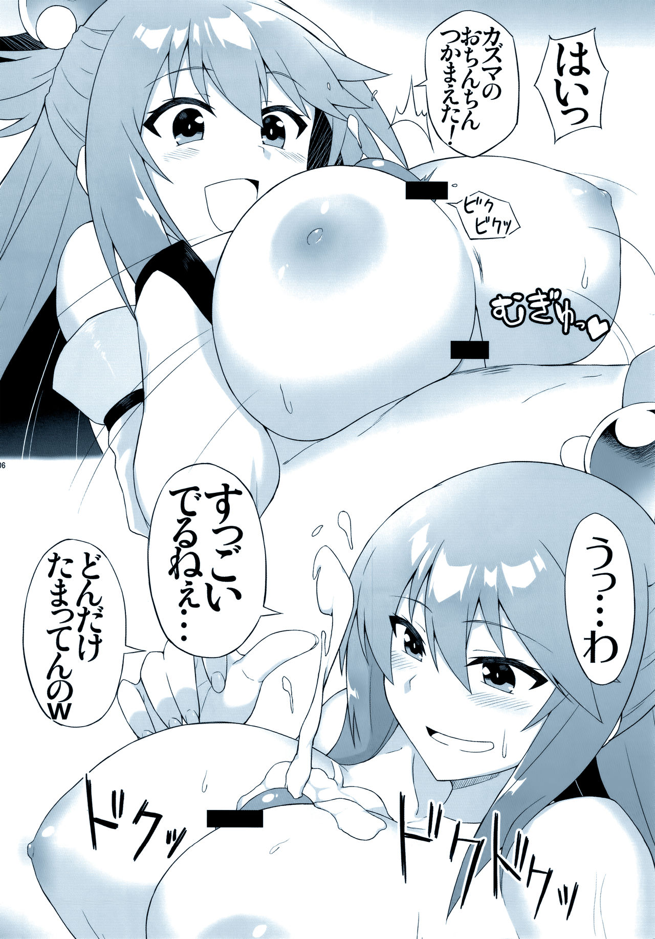 Angel's stroke 108 NamaSuba 03 page 7 full