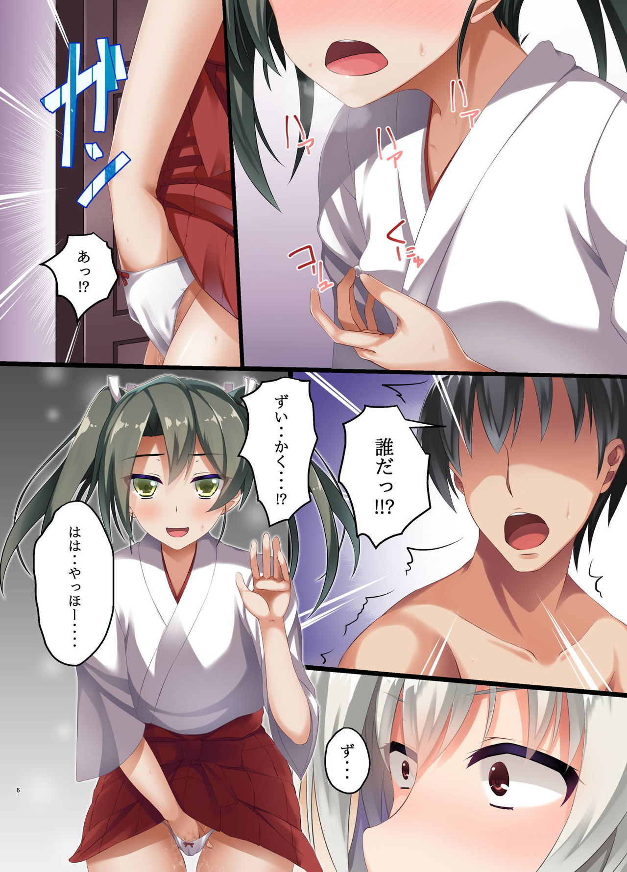 Junai Collection Gokousen page 6 full