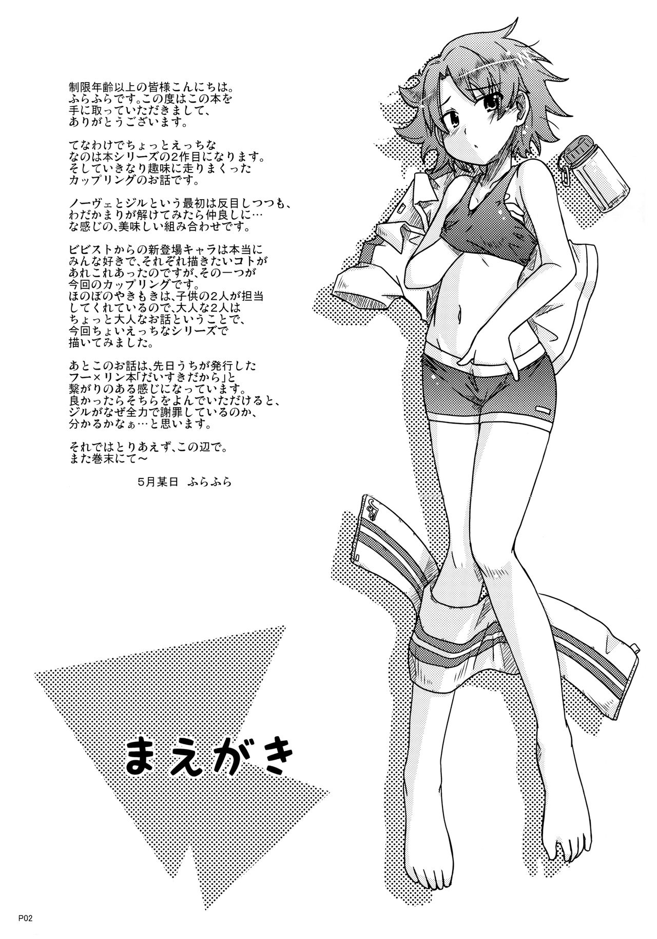 Otona no Jikan page 2 full