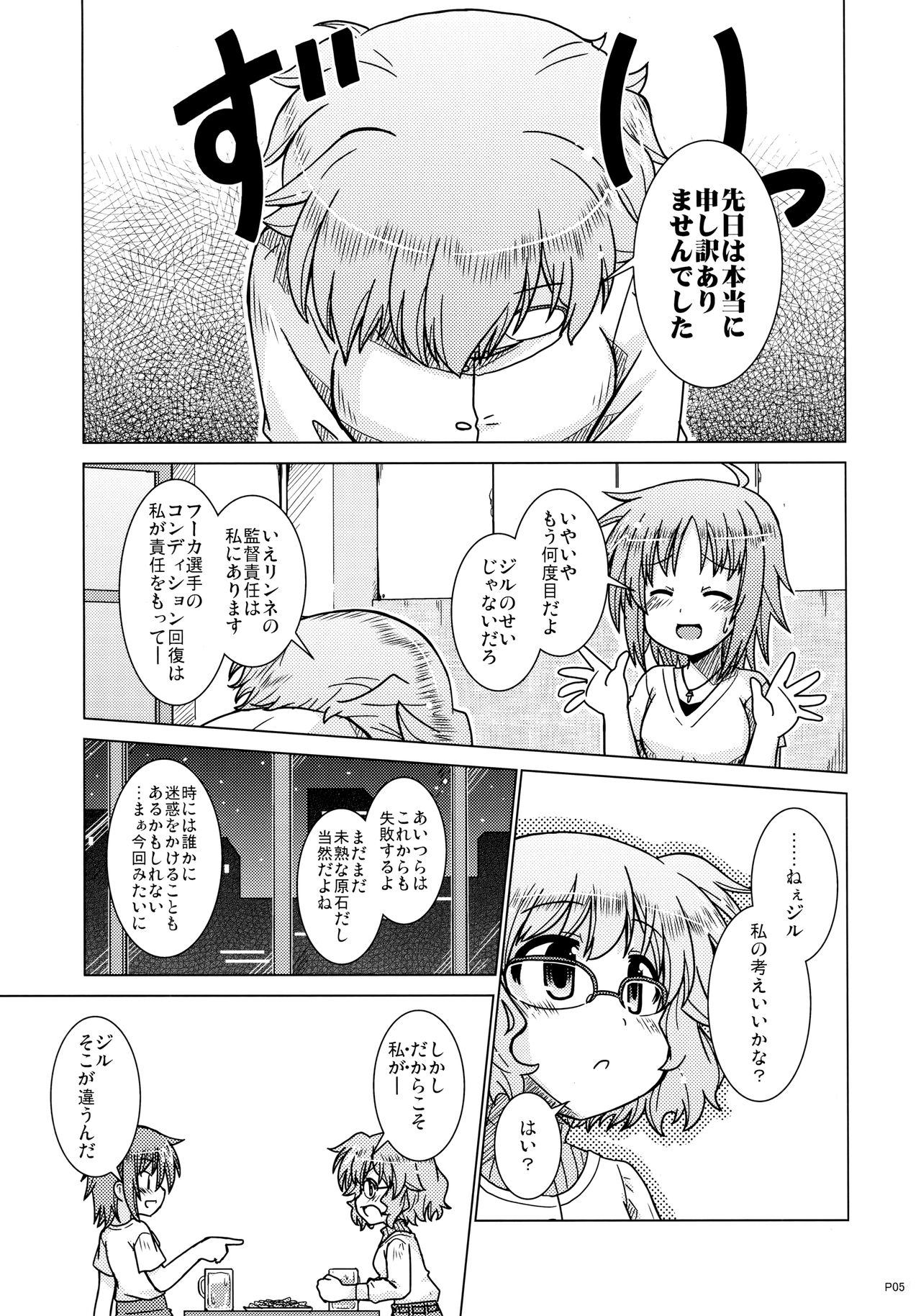 Otona no Jikan page 5 full
