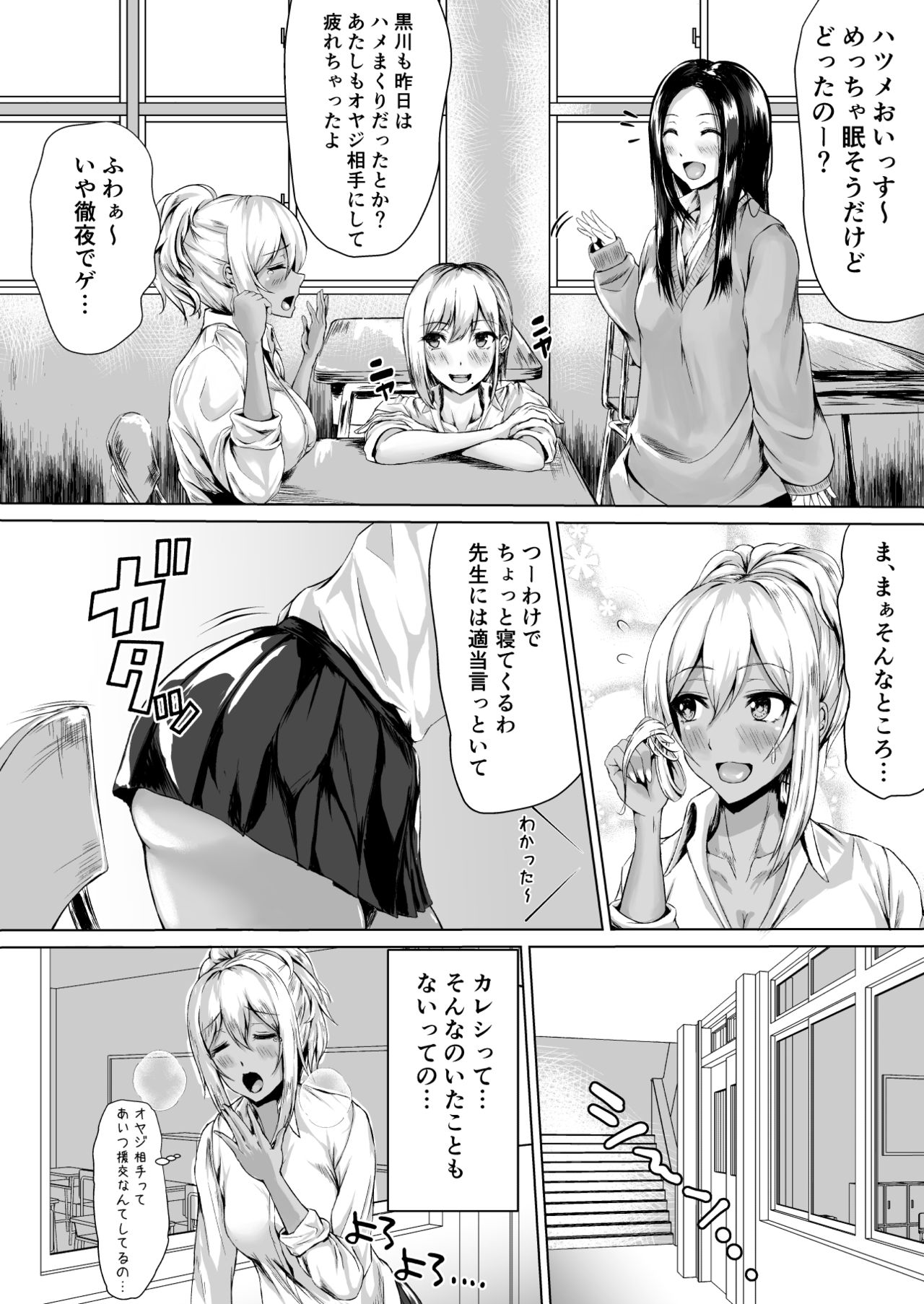 The Hardest Part Girl page 5 full