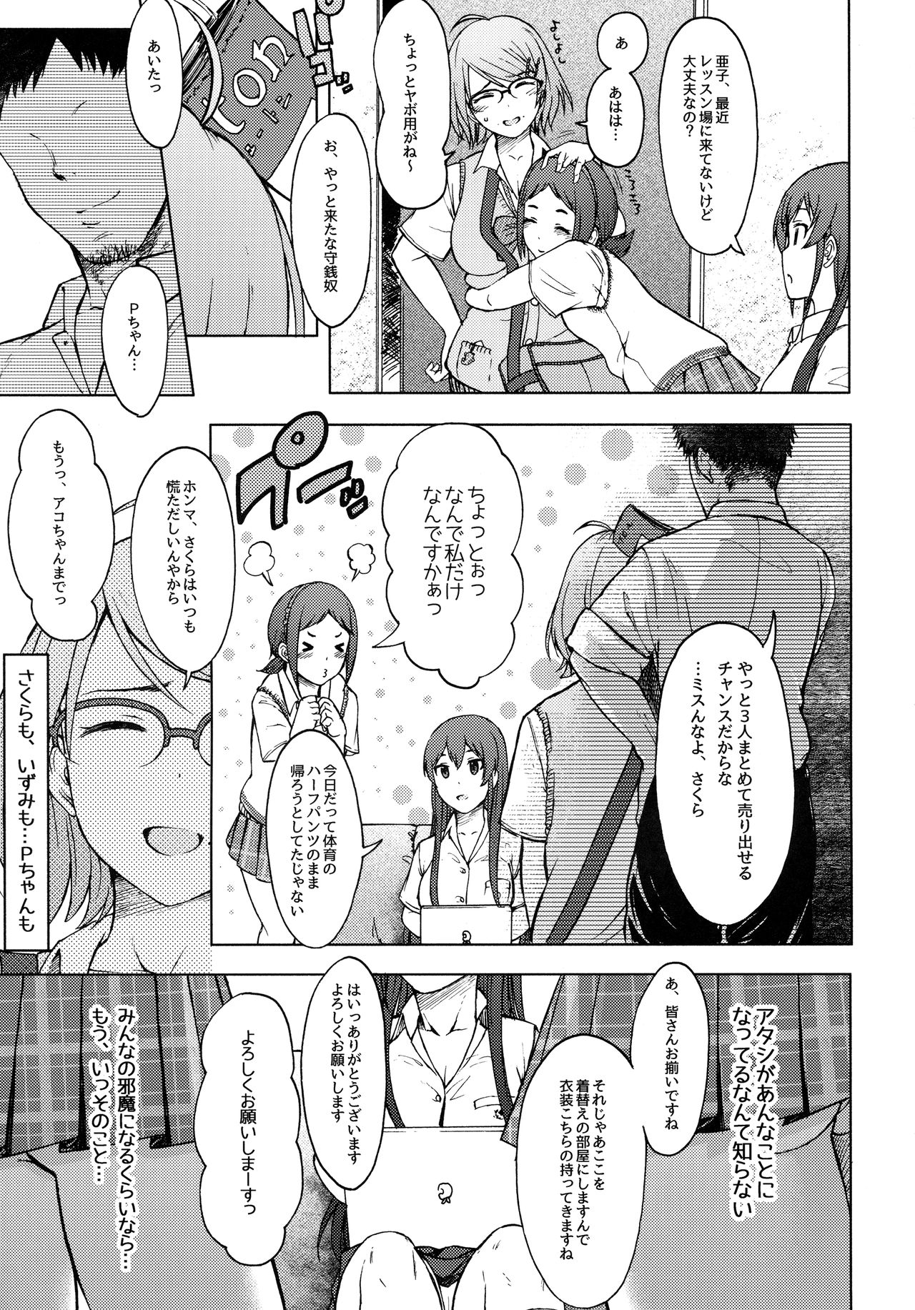 Triple Rainbow page 8 full