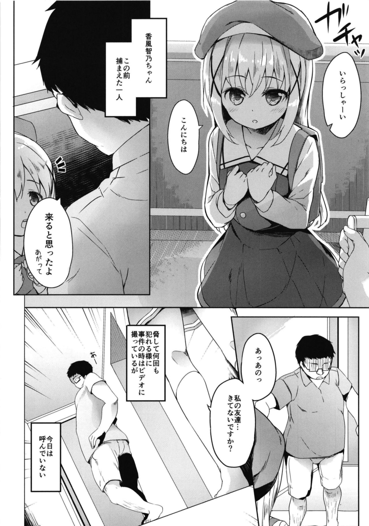 Atataka Hokkori Rabbit House -Cappuccino Hajimemashita 2- page 6 full